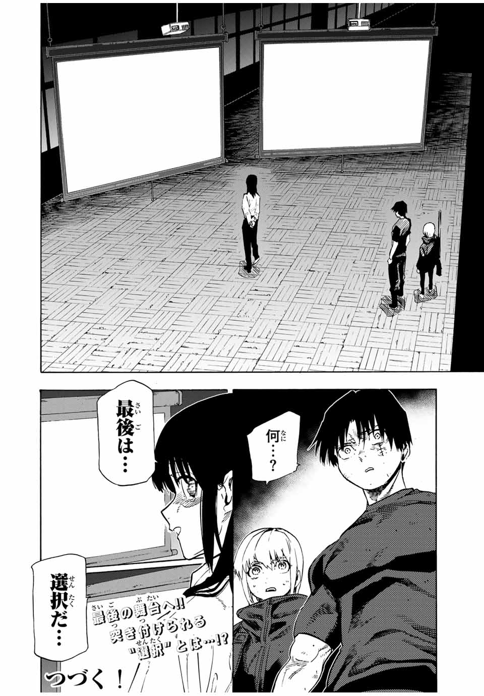 十字架のろくにん - raw - 第187話 - https://jpee.aabb.to/JPEE/187000072314/hbwjifht4zt.jpg