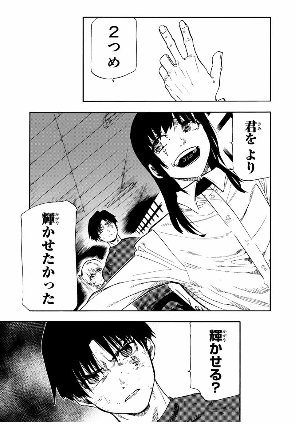十字架のろくにん - raw - 第187話 - https://jpee.aabb.to/JPEE/187000072314/hjuyhiy3non.jpg