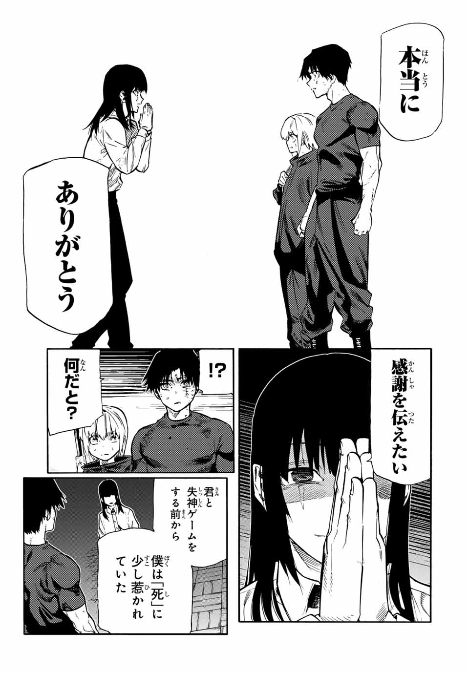 十字架のろくにん - raw - 第187話 - https://jpee.aabb.to/JPEE/187000072314/jakotihisb4.jpg