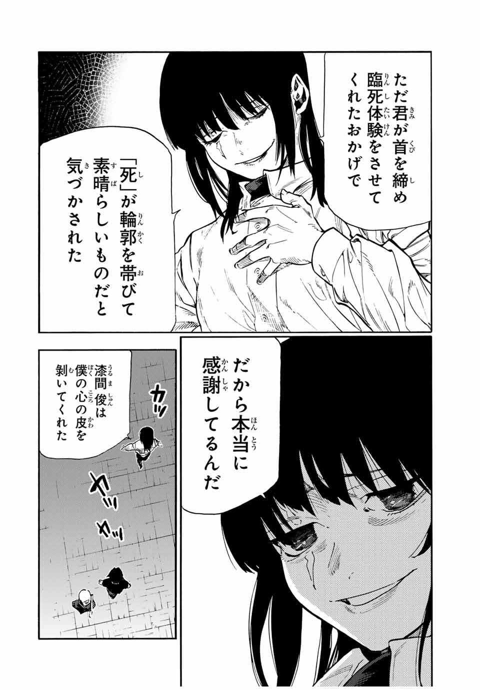 十字架のろくにん - raw - 第187話 - https://jpee.aabb.to/JPEE/187000072314/tqvdhwzflyc.jpg
