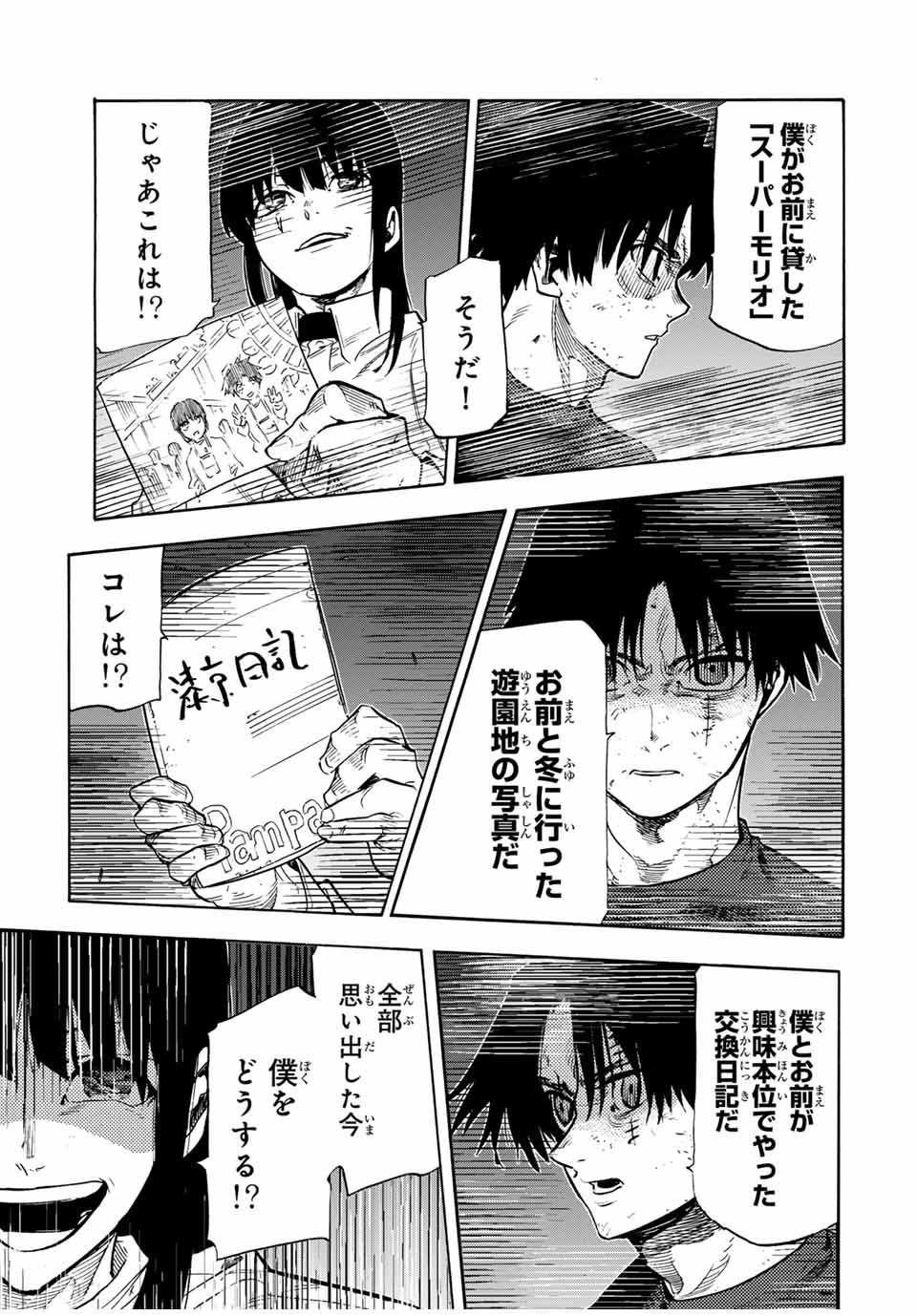 十字架のろくにん - raw - 第187話 - https://jpee.aabb.to/JPEE/187000072314/un4efu5x4m0.jpg