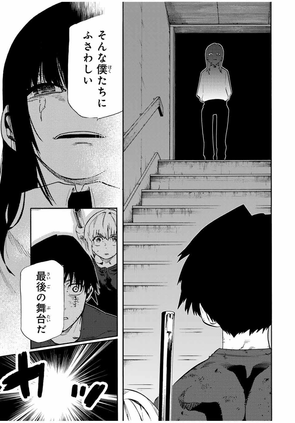 十字架のろくにん - raw - 第187話 - https://jpee.aabb.to/JPEE/187000072314/vt1x3xeh5ve.jpg