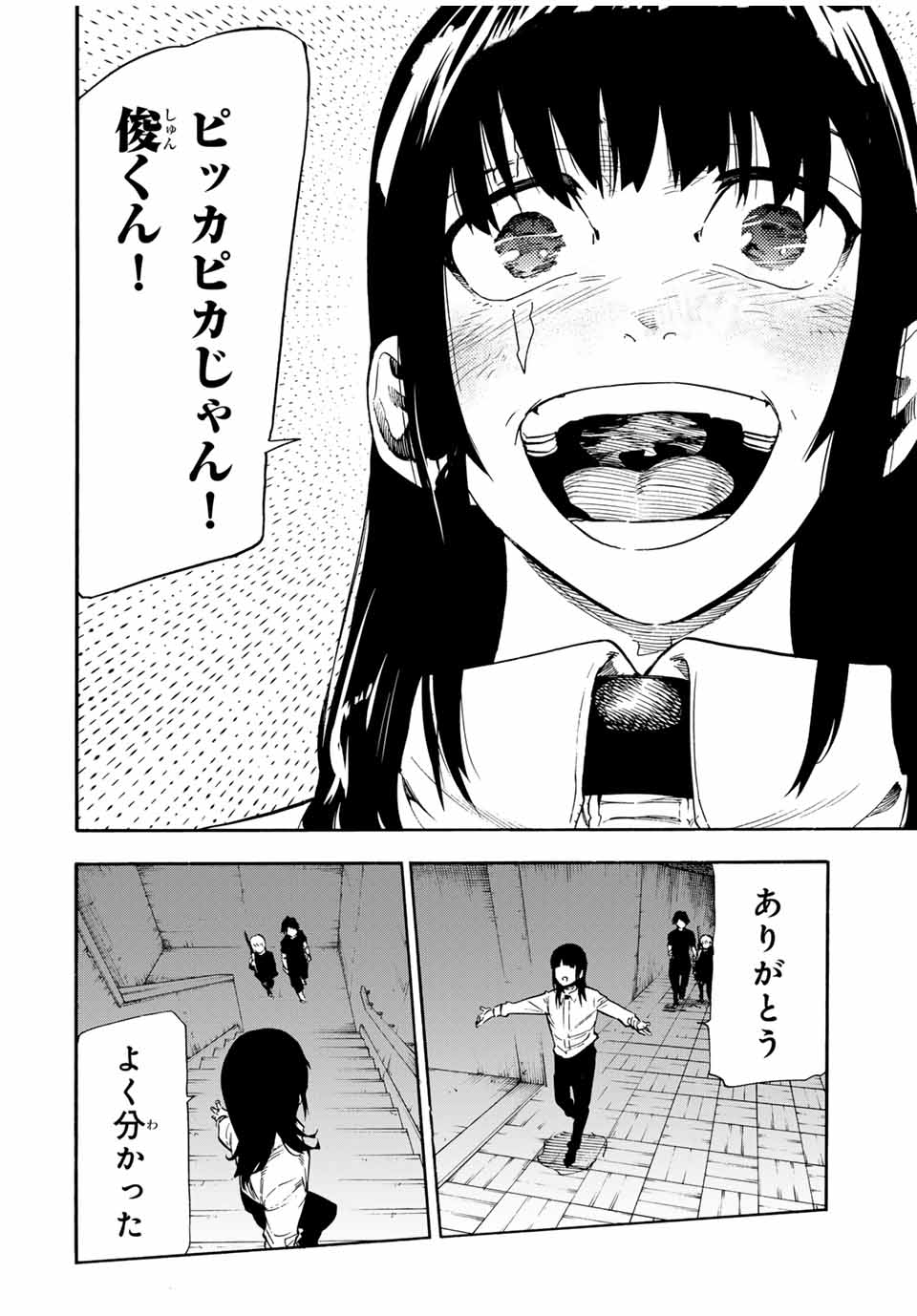 十字架のろくにん - raw - 第187話 - https://jpee.aabb.to/JPEE/187000072314/x3eyakxp5ad.jpg