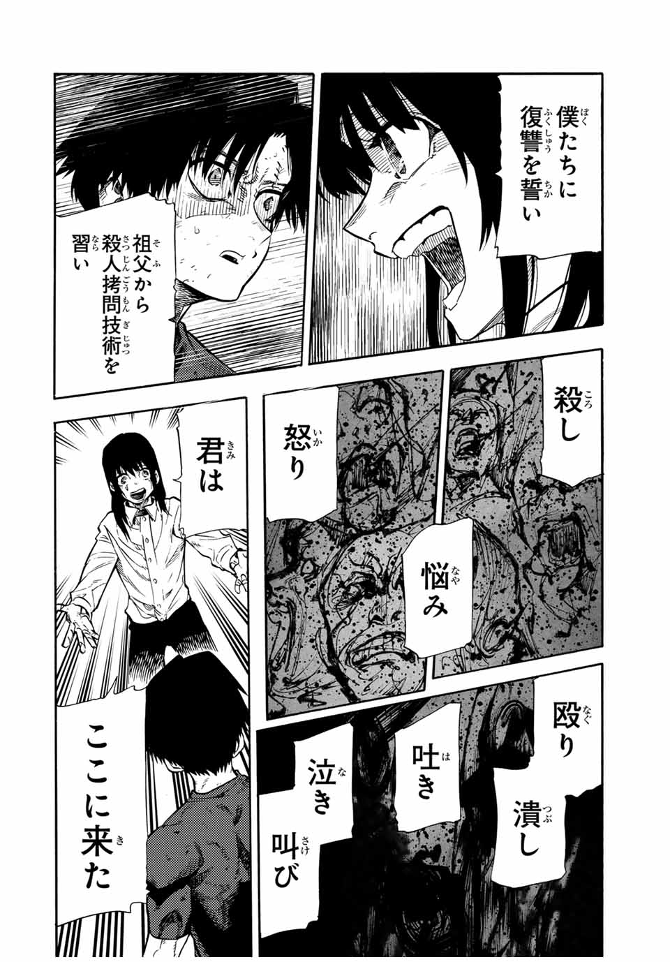 十字架のろくにん - raw - 第187話 - https://jpee.aabb.to/JPEE/187000072314/ybwurfal4nv.jpg