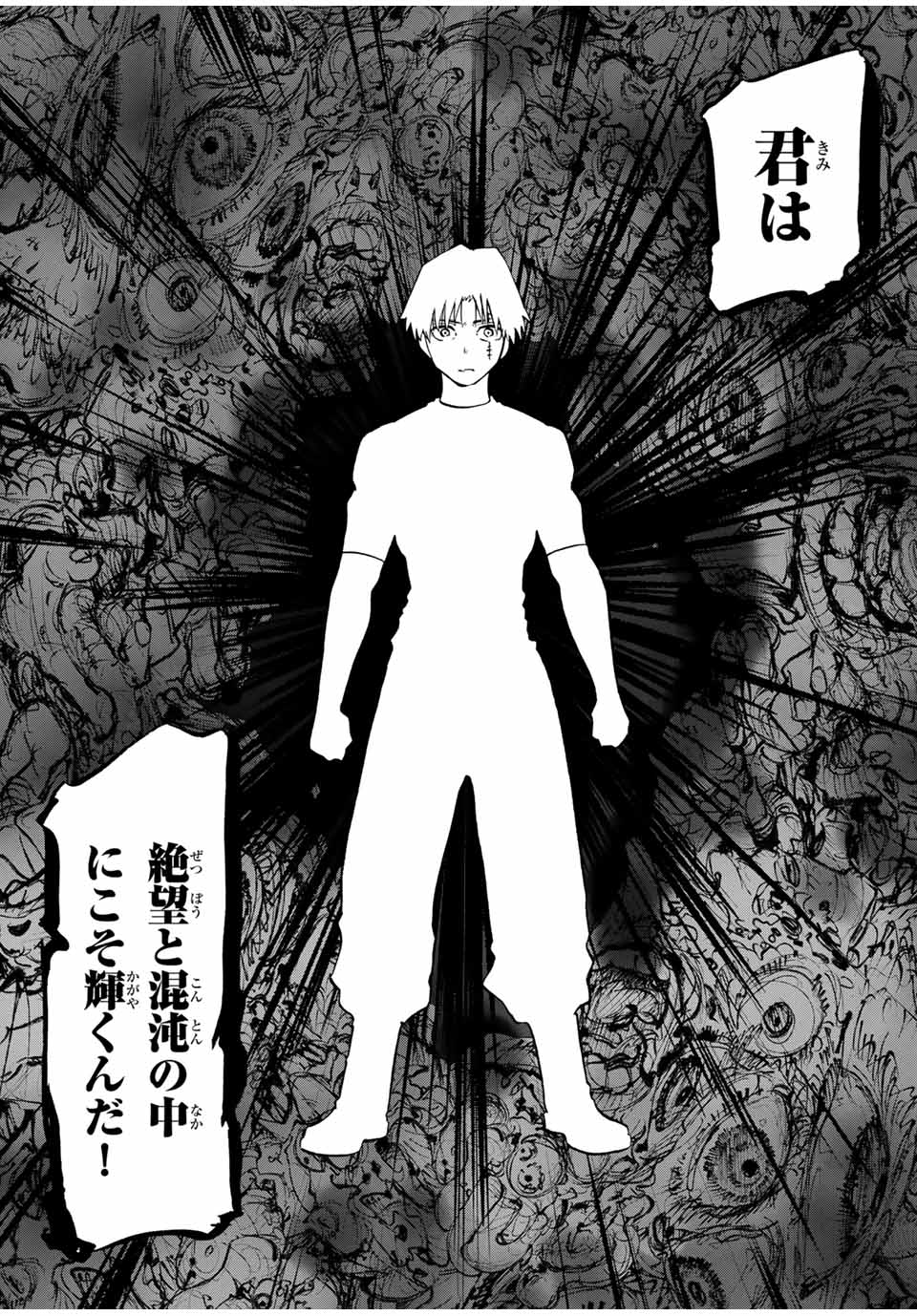 十字架のろくにん - raw - 第187話 - https://jpee.aabb.to/JPEE/187000072314/yluz3g03b25.jpg