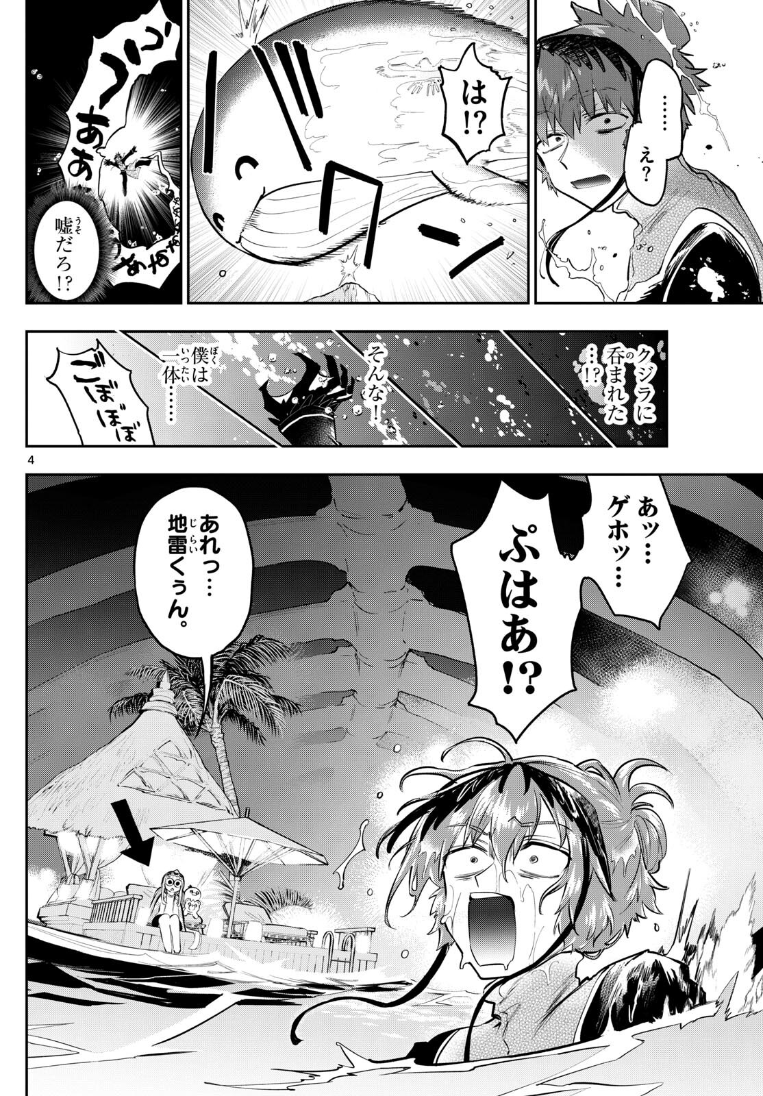 魔王城でおやすみ - raw - 第335話 - https://jpee.aabb.to/JPEE/1873/1iifw1gnj1m.jpg