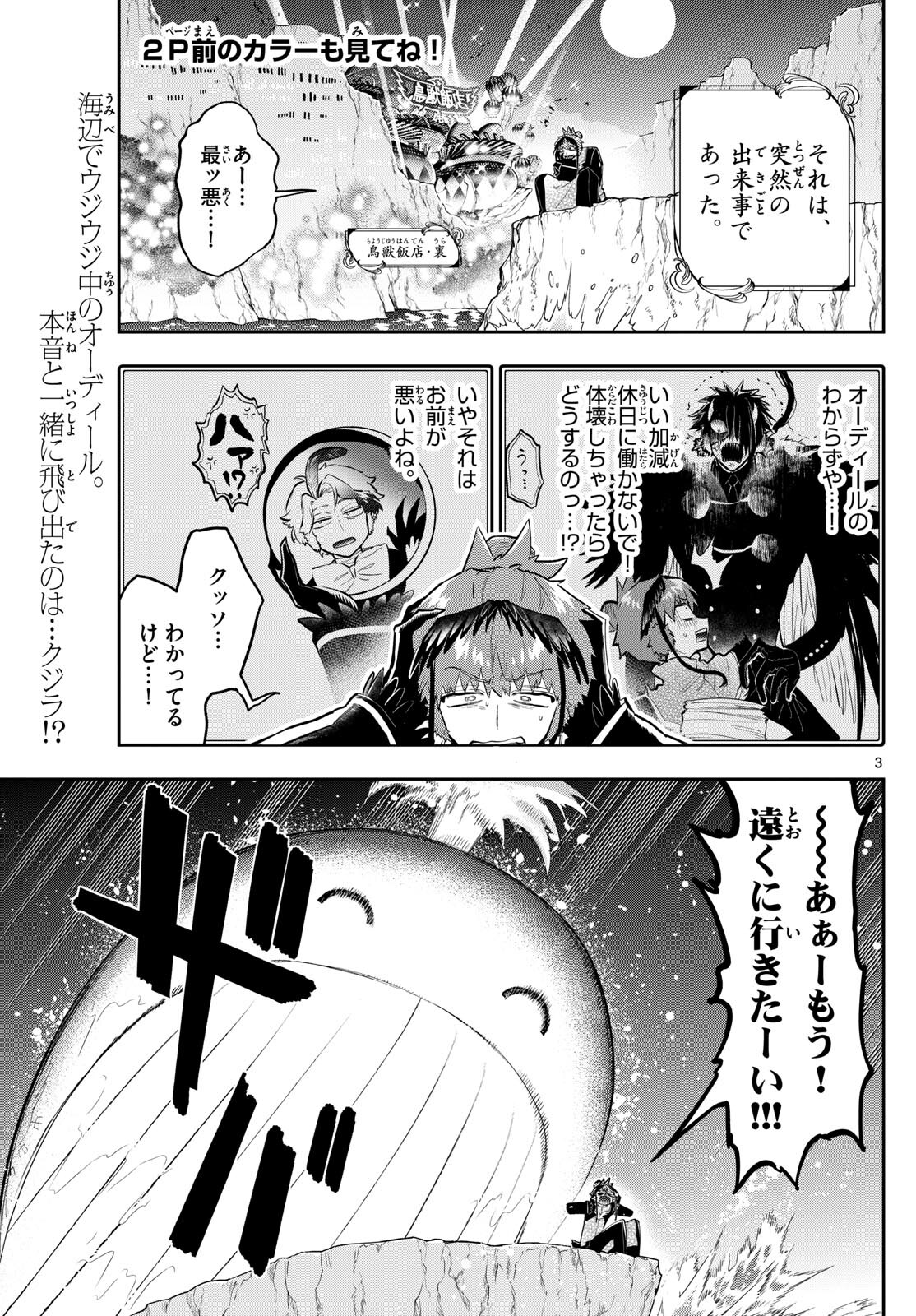 魔王城でおやすみ - raw - 第335話 - https://jpee.aabb.to/JPEE/1873/enjtxobkdzr.jpg