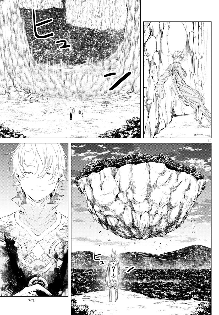 葬送のフリーレン - raw - 第109話 - https://jpee.aabb.to/JPEE/1874/0exjy0ue0ka.jpg