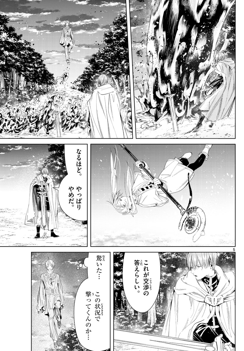 葬送のフリーレン - raw - 第109話 - https://jpee.aabb.to/JPEE/1874/4knassbcmmp.jpg