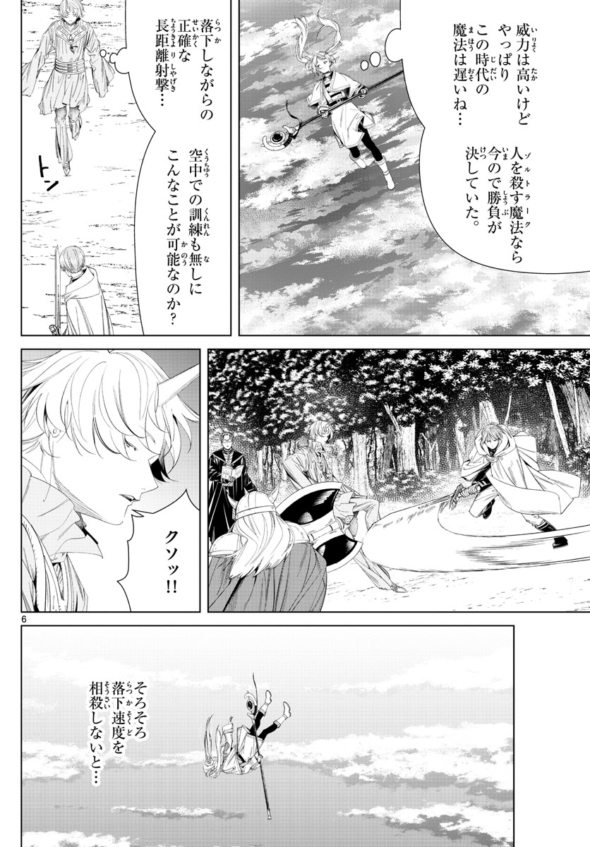 葬送のフリーレン - raw - 第109話 - https://jpee.aabb.to/JPEE/1874/gvk1qoqxy4y.jpg