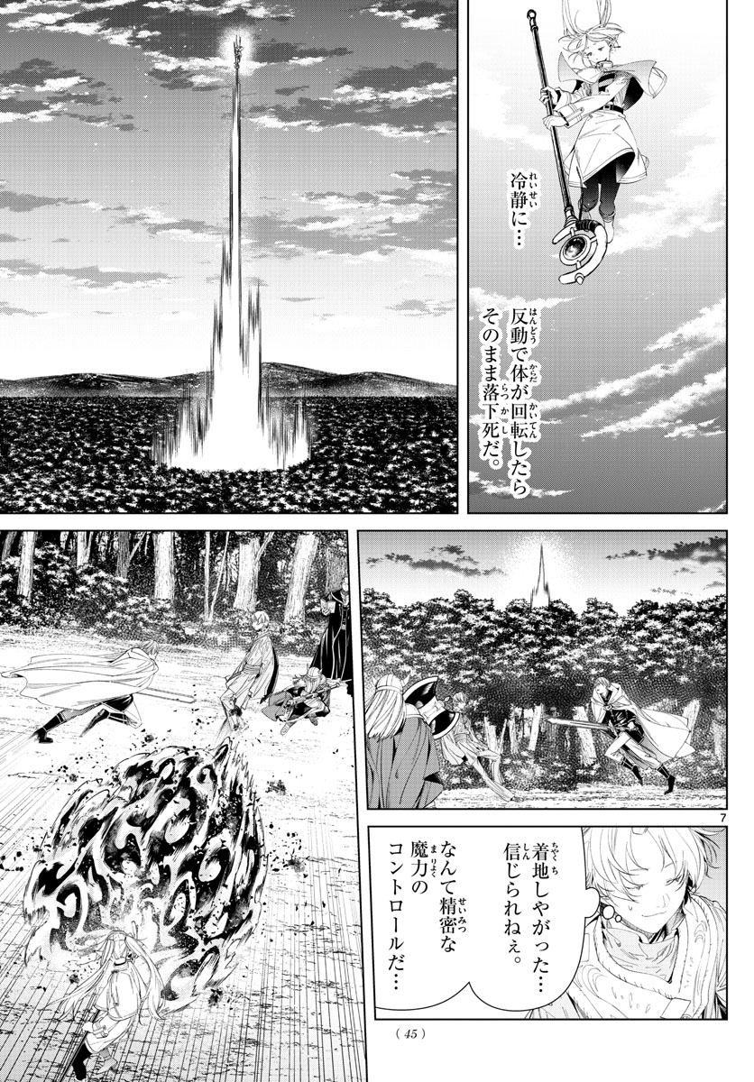 葬送のフリーレン - raw - 第109話 - https://jpee.aabb.to/JPEE/1874/ha14l4z5by3.jpg