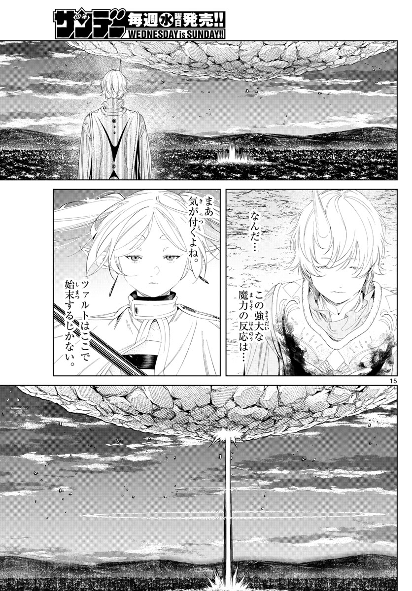 葬送のフリーレン - raw - 第109話 - https://jpee.aabb.to/JPEE/1874/s1pvsor0gks.jpg