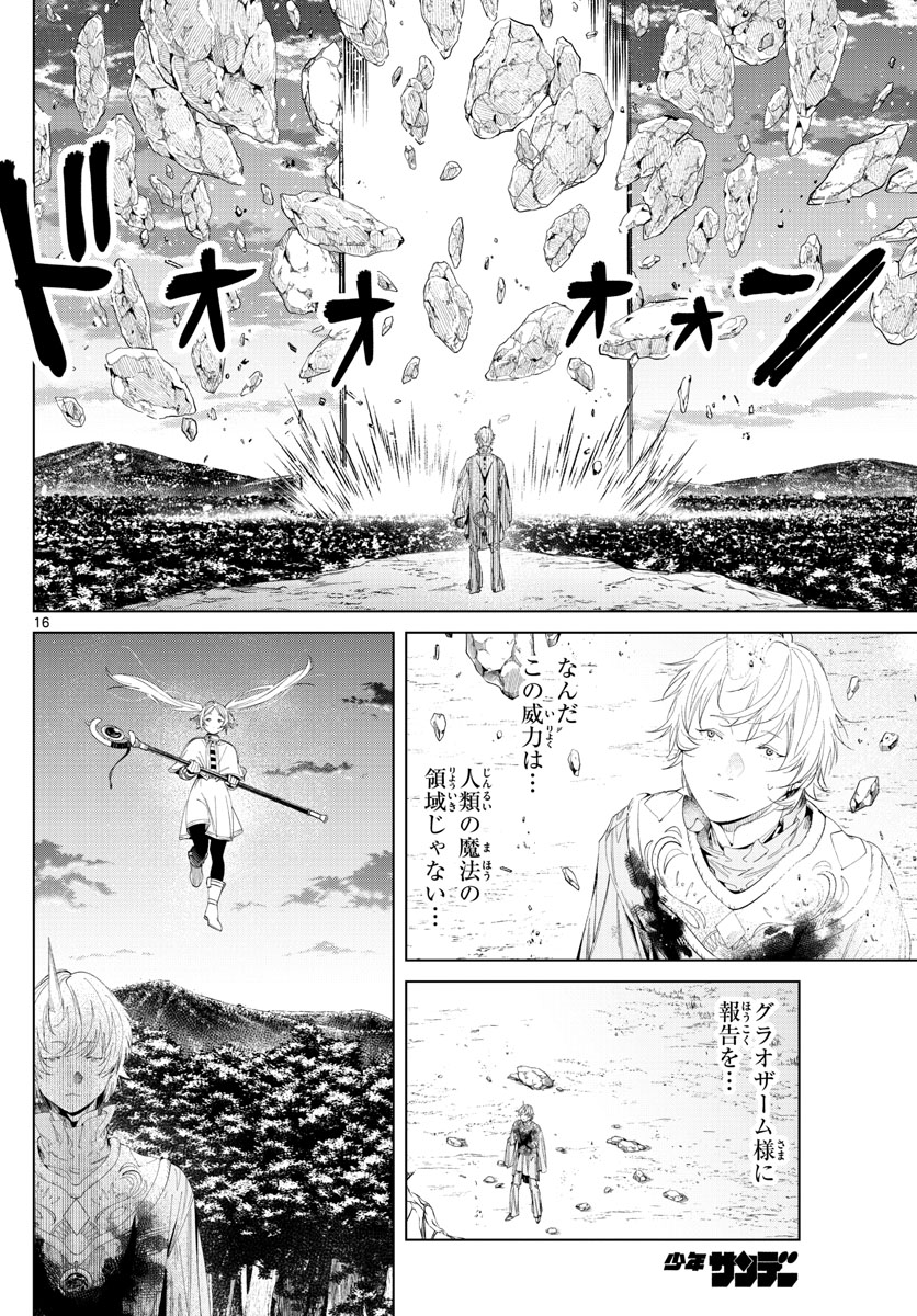 葬送のフリーレン - raw - 第109話 - https://jpee.aabb.to/JPEE/1874/vjfbhr0wz2f.jpg