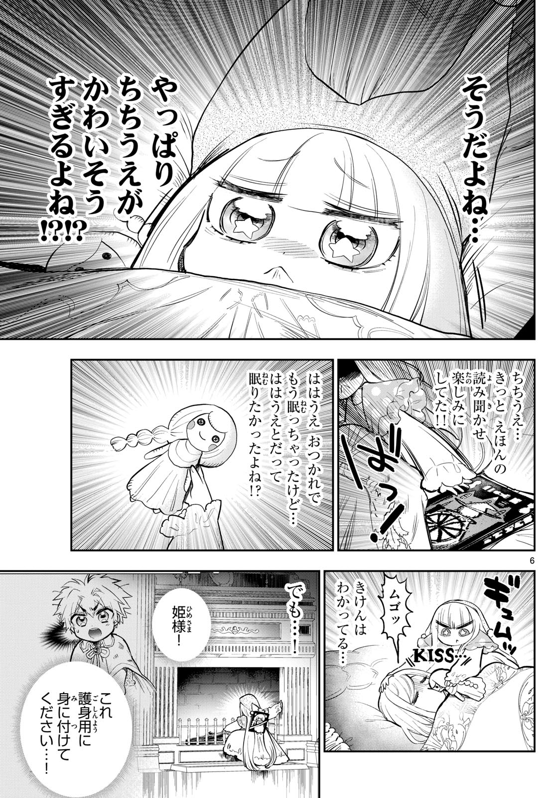 魔王城でおやすみ - raw - 第347話 - https://jpee.aabb.to/JPEE/1889/4p1uwe3d05s.jpg