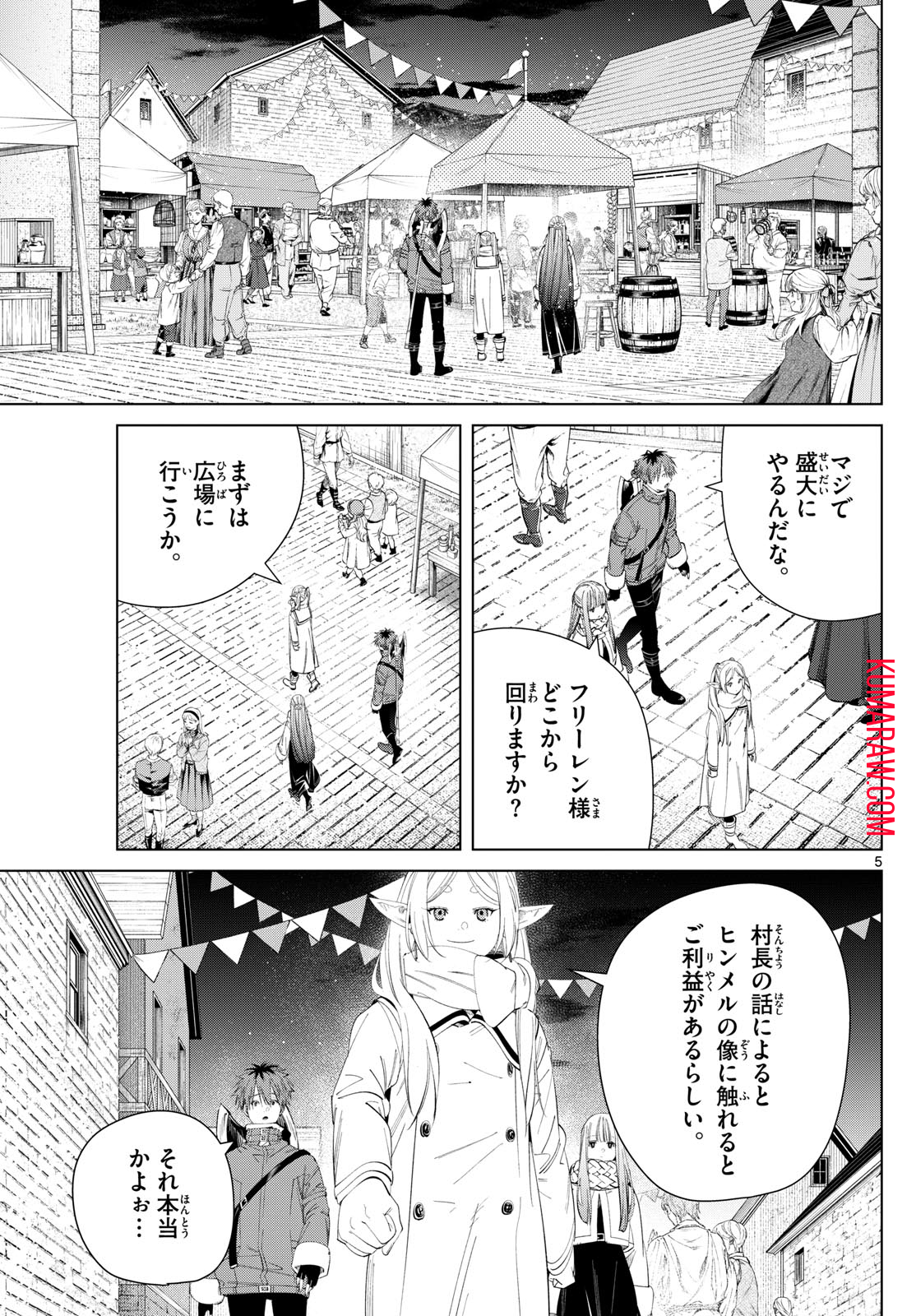葬送のフリーレン - raw - 第120話 - https://jpee.aabb.to/JPEE/1892/2mtfi3nixza.jpg