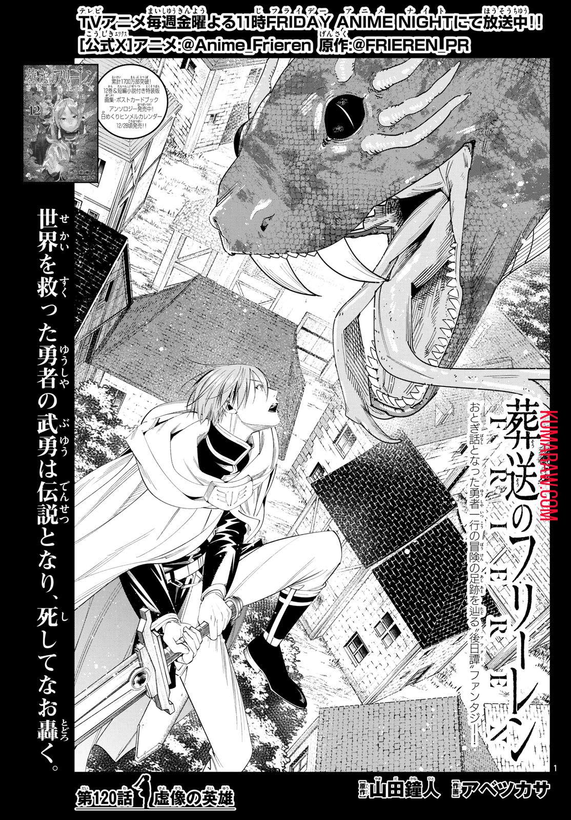 葬送のフリーレン - raw - 第120話 - https://jpee.aabb.to/JPEE/1892/2n1tuhsid1t.jpg