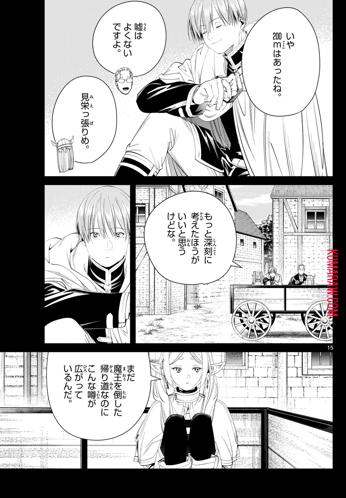 葬送のフリーレン - raw - 第120話 - https://jpee.aabb.to/JPEE/1892/5xxz0jjfbg4.jpg