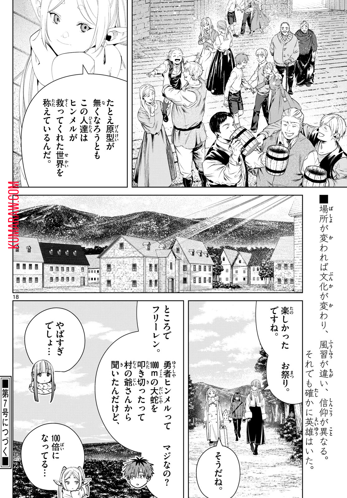 葬送のフリーレン - raw - 第120話 - https://jpee.aabb.to/JPEE/1892/acslgn3lsa4.jpg