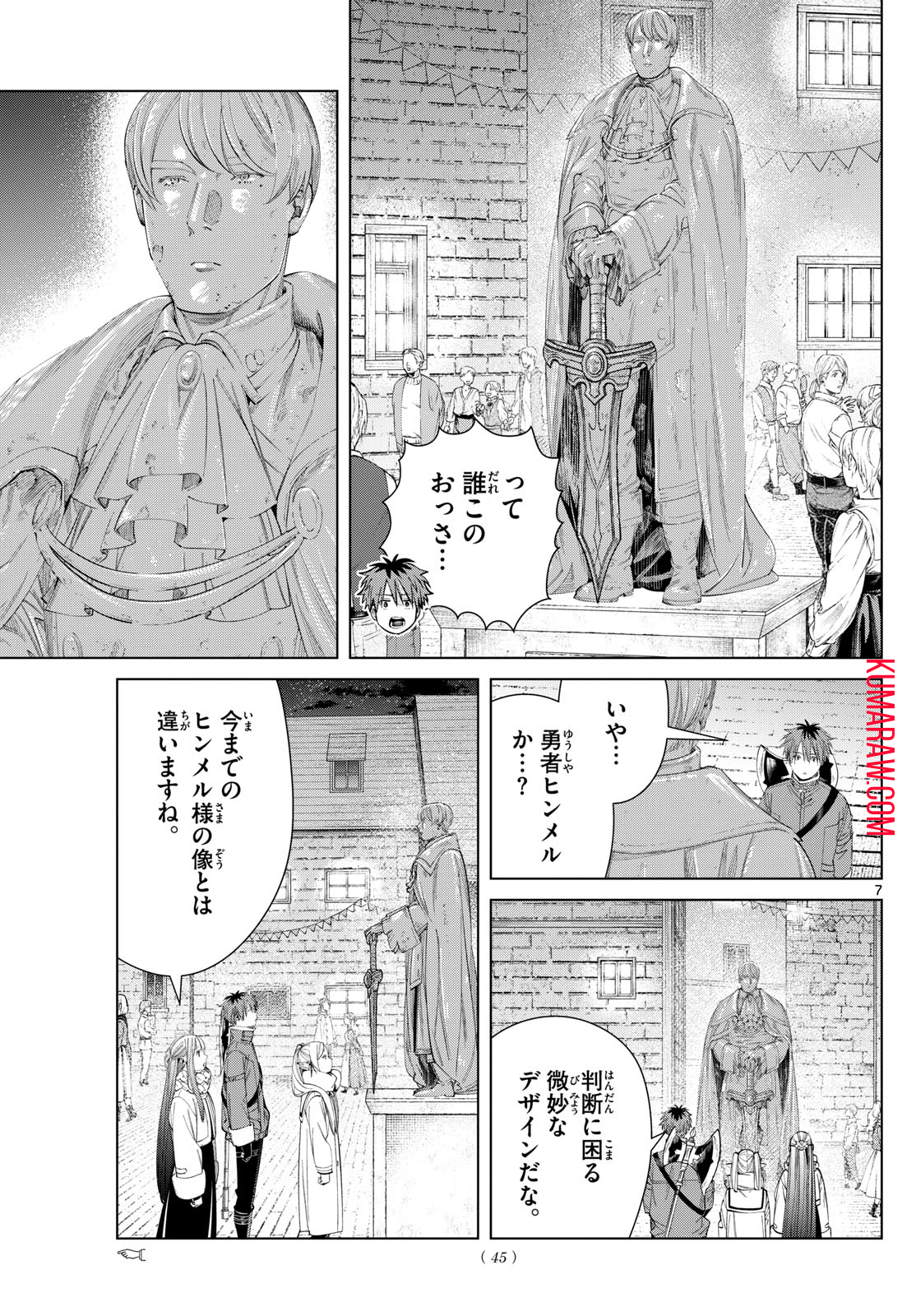 葬送のフリーレン - raw - 第120話 - https://jpee.aabb.to/JPEE/1892/areu03mlzg3.jpg