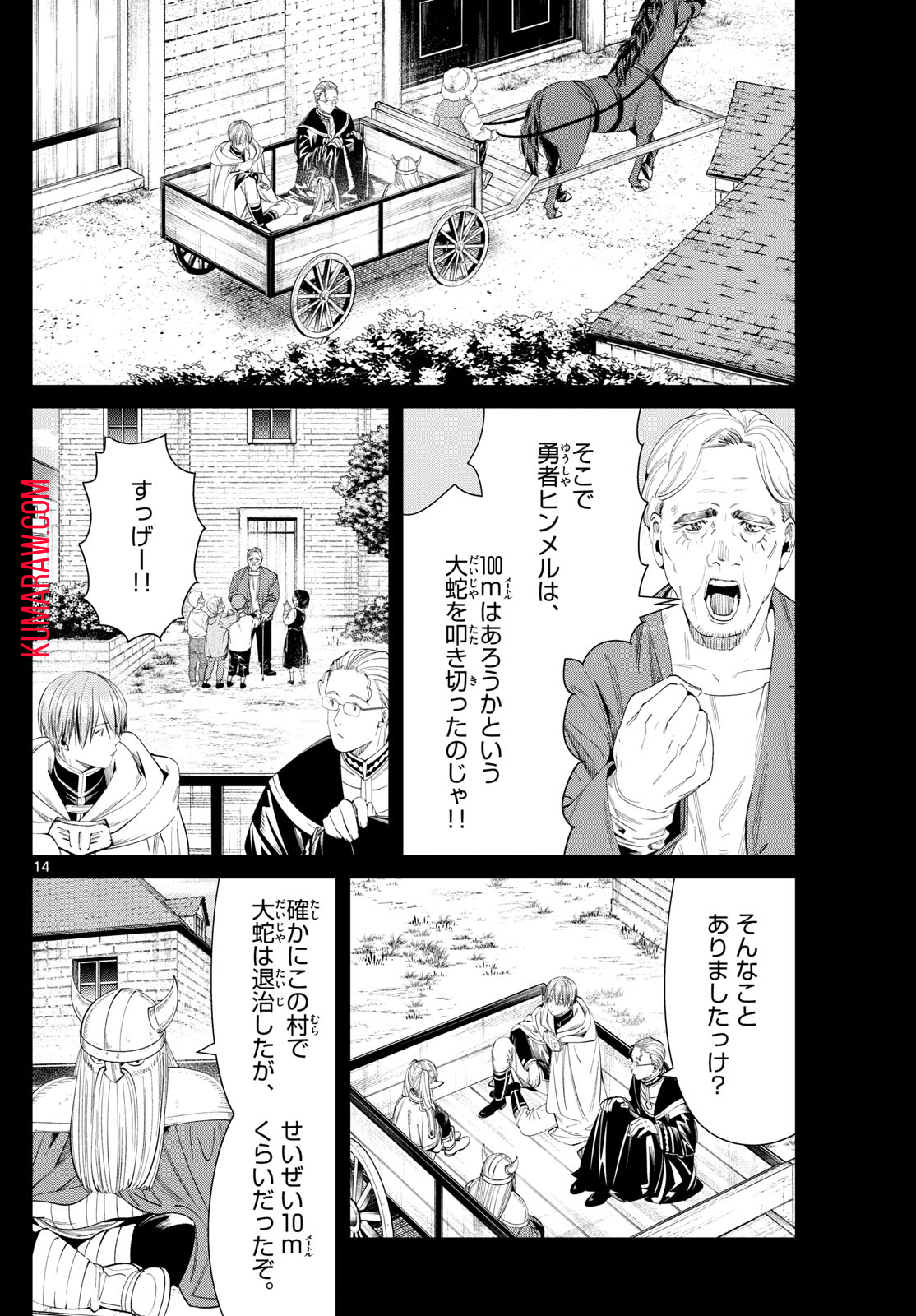 葬送のフリーレン - raw - 第120話 - https://jpee.aabb.to/JPEE/1892/isdef1tzvlc.jpg