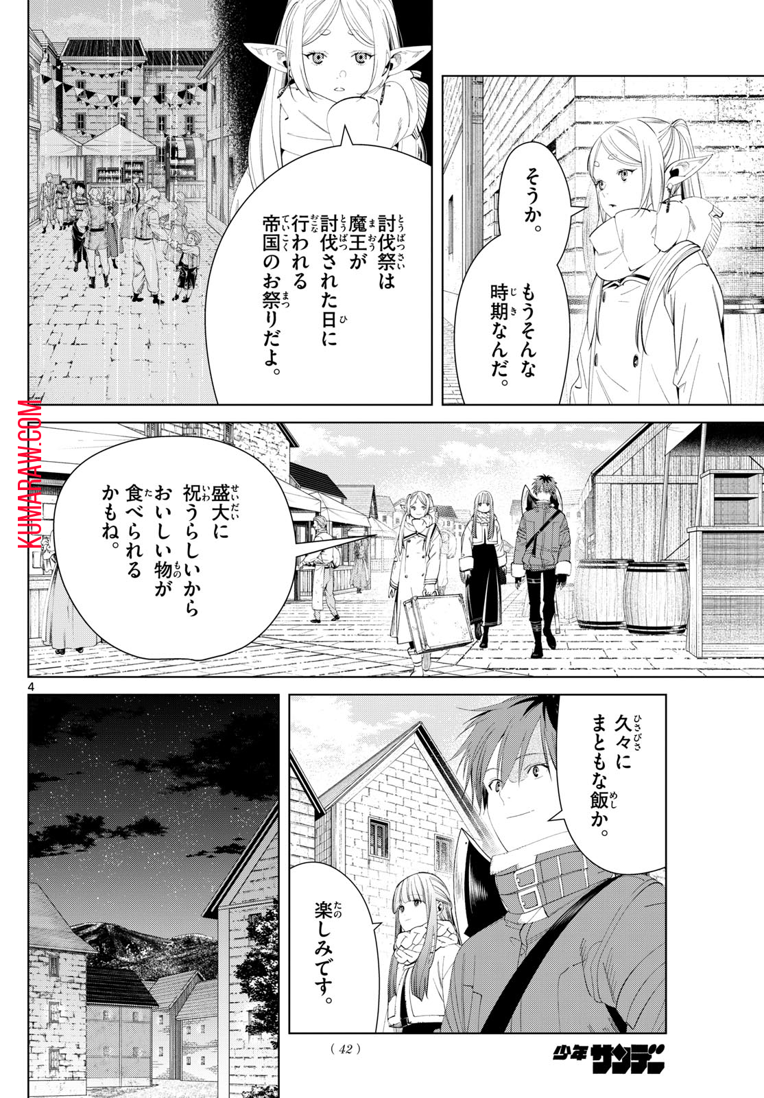 葬送のフリーレン - raw - 第120話 - https://jpee.aabb.to/JPEE/1892/l3xfkqbsjza.jpg