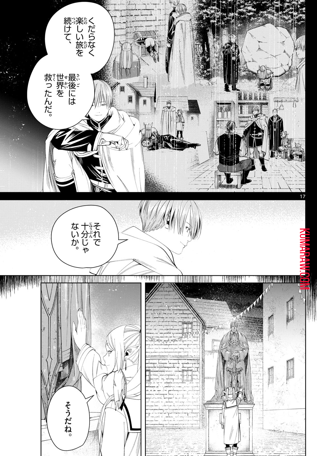 葬送のフリーレン - raw - 第120話 - https://jpee.aabb.to/JPEE/1892/n0sl3easy4r.jpg
