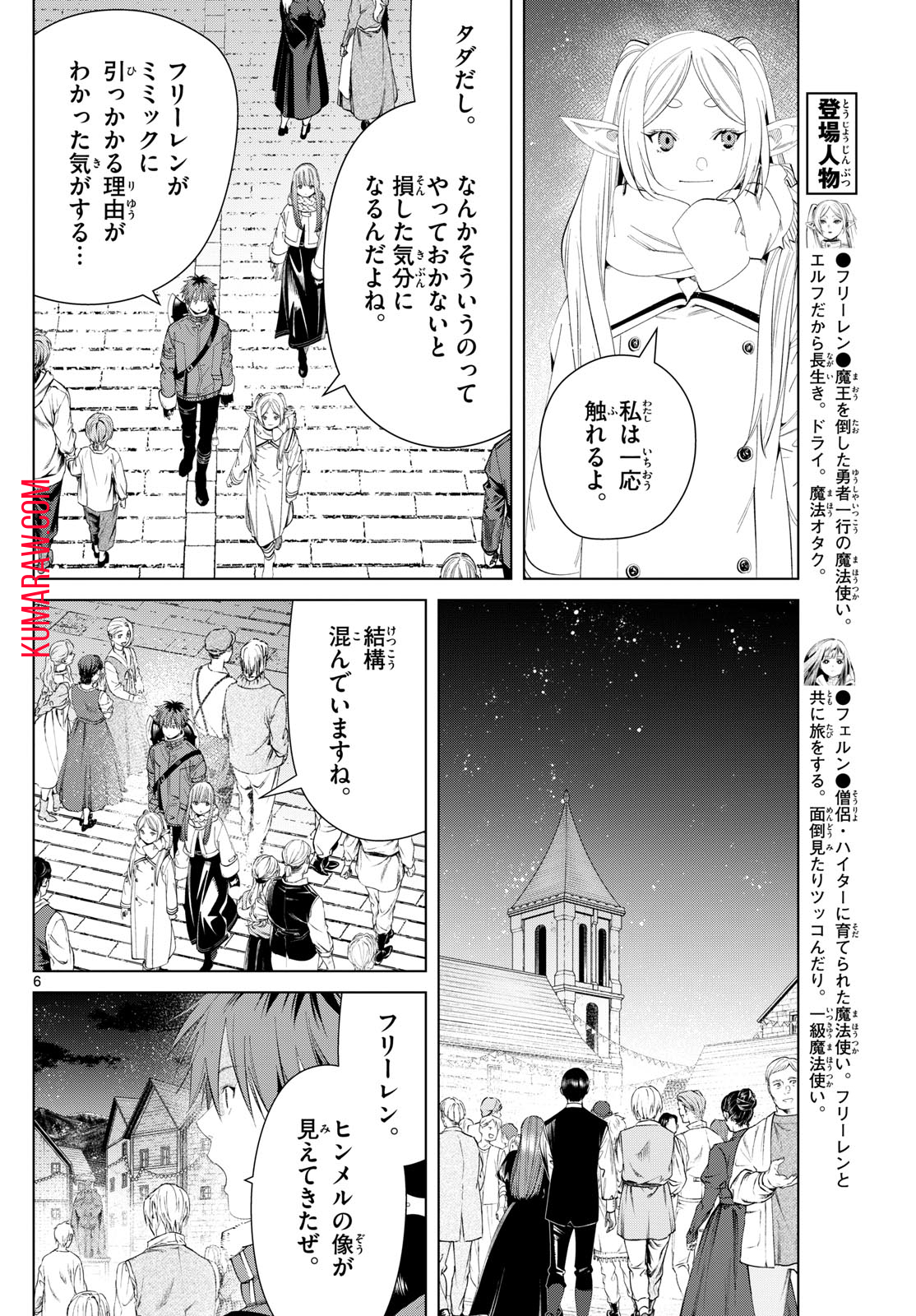 葬送のフリーレン - raw - 第120話 - https://jpee.aabb.to/JPEE/1892/tp5khfpyemg.jpg
