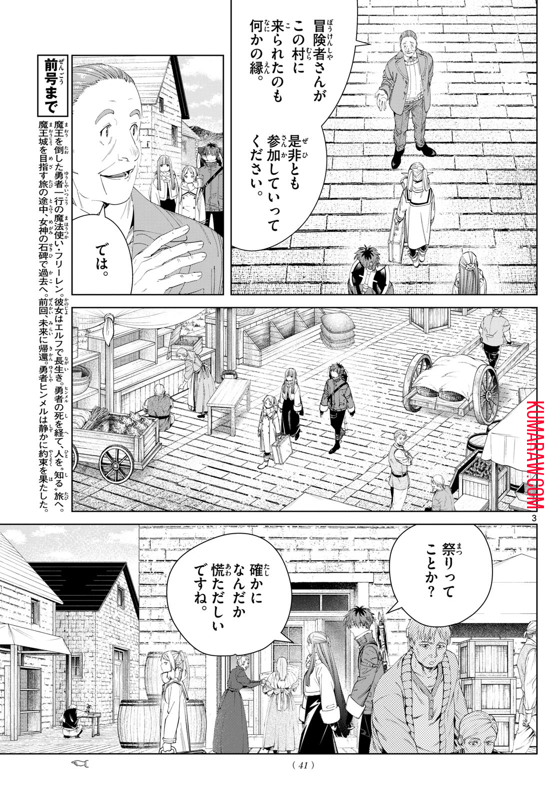 葬送のフリーレン - raw - 第120話 - https://jpee.aabb.to/JPEE/1892/wtyizswabm0.jpg