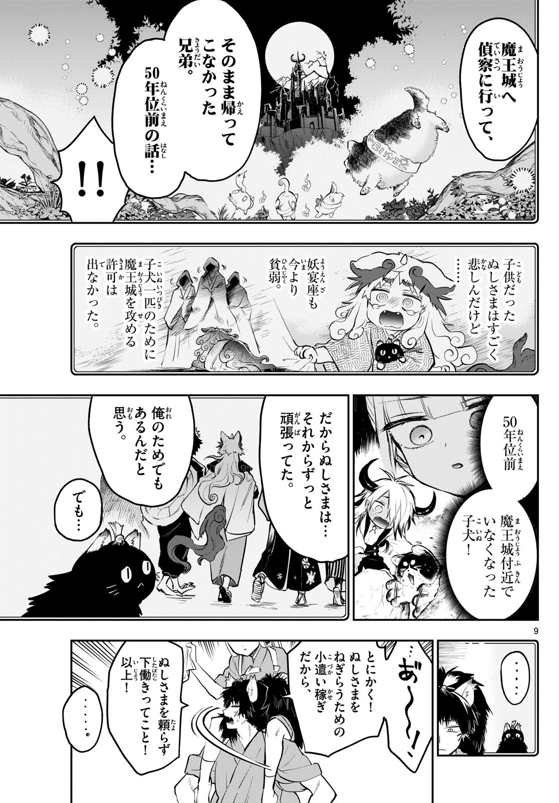 魔王城でおやすみ - raw - 第342話 - https://jpee.aabb.to/JPEE/1893/4v3jgaznxvq.jpg
