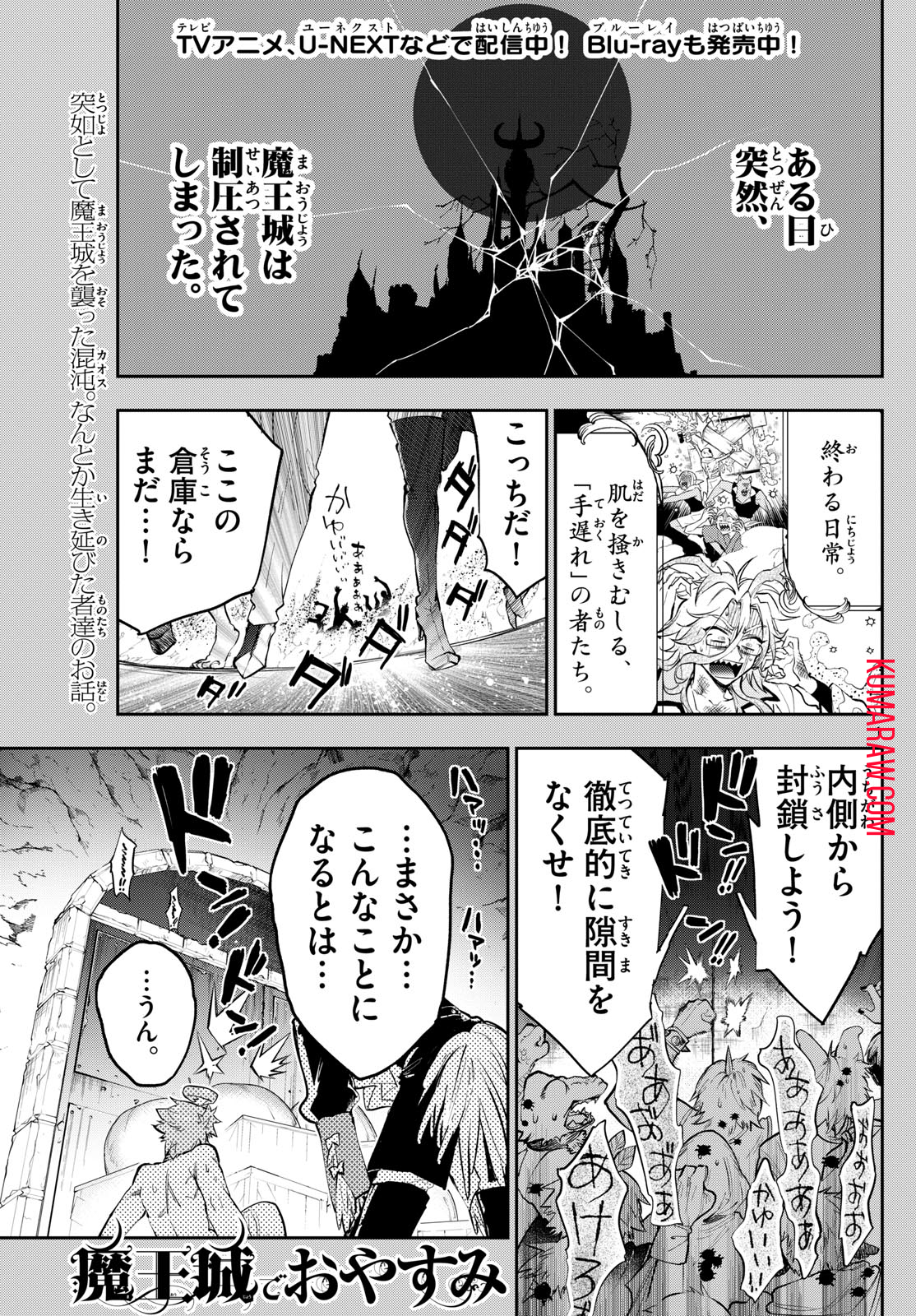 魔王城でおやすみ - raw - 第349話 - https://jpee.aabb.to/JPEE/1895/41sp2ce2c1i.jpg