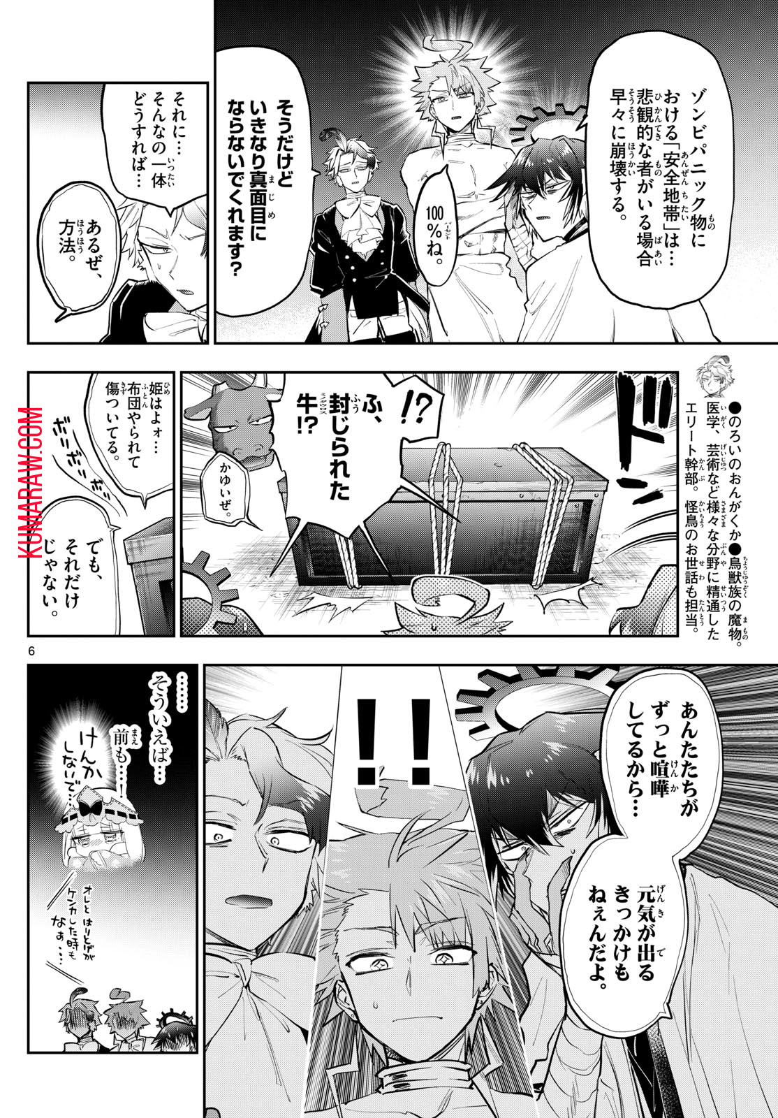 魔王城でおやすみ - raw - 第349話 - https://jpee.aabb.to/JPEE/1895/canqwnypm0b.jpg