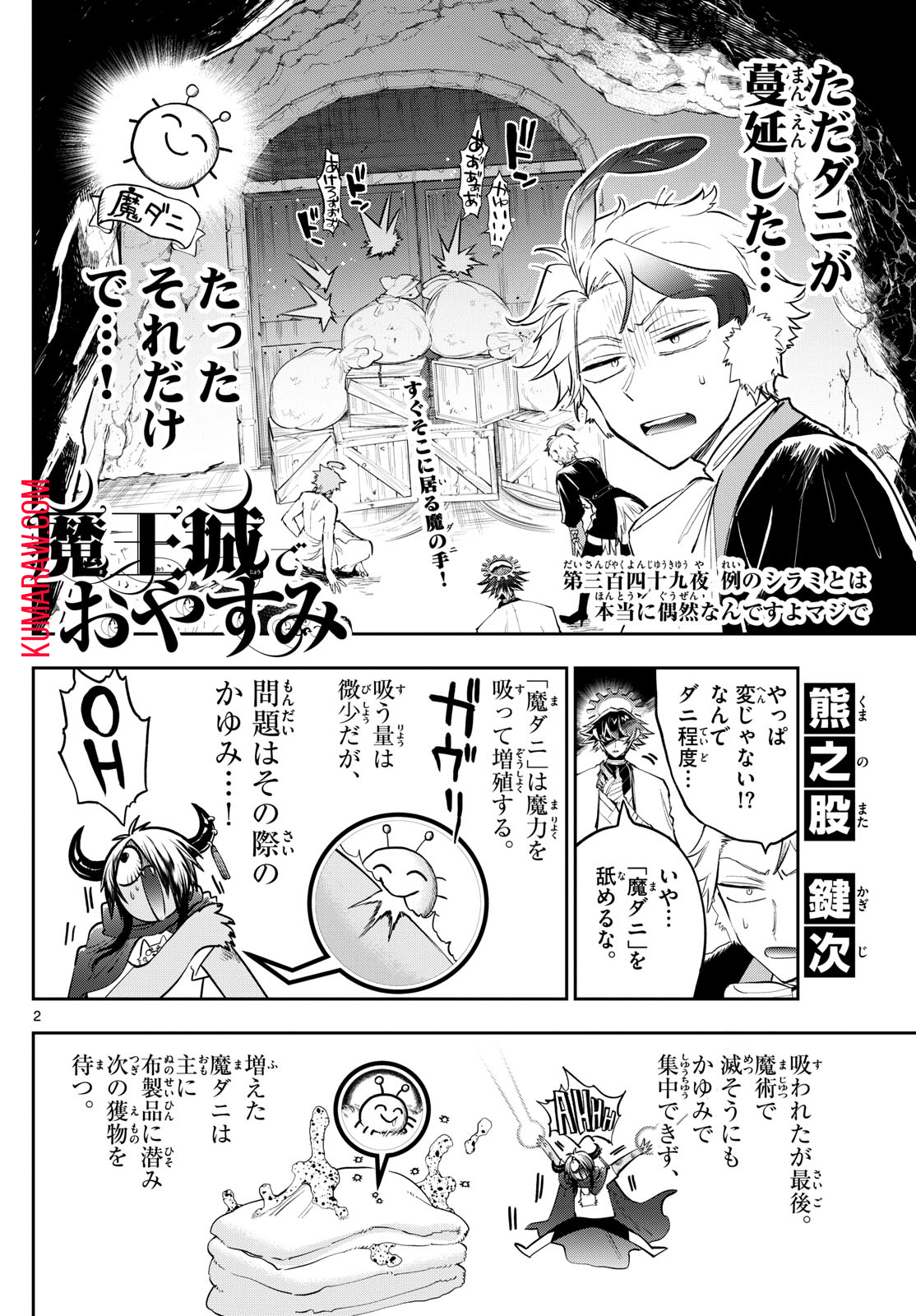 魔王城でおやすみ - raw - 第349話 - https://jpee.aabb.to/JPEE/1895/t1ivhmupqmf.jpg