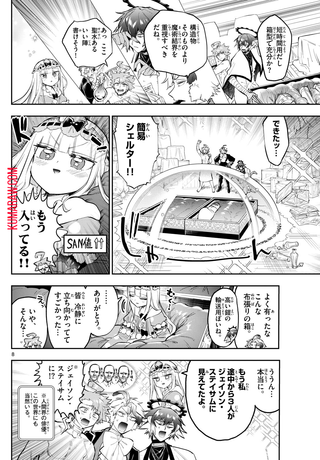 魔王城でおやすみ - raw - 第349話 - https://jpee.aabb.to/JPEE/1895/xqlkomzncbn.jpg