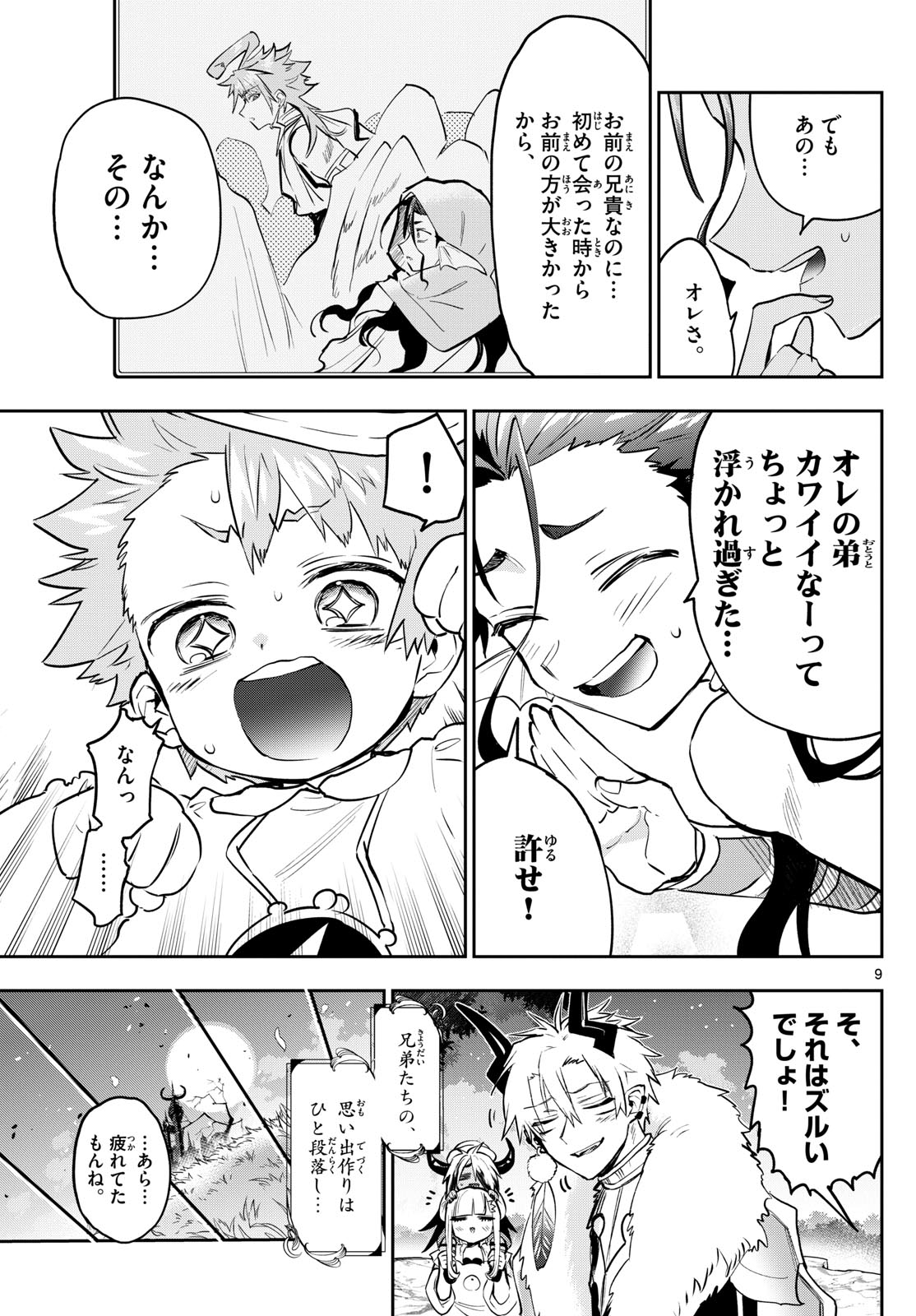 魔王城でおやすみ - raw - 第333話 - https://jpee.aabb.to/JPEE/1899/30jpl1mnu2r.jpg