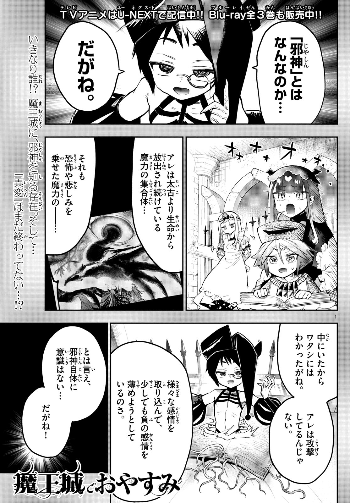 魔王城でおやすみ - raw - 第333話 - https://jpee.aabb.to/JPEE/1899/h42jnkxtdgb.jpg