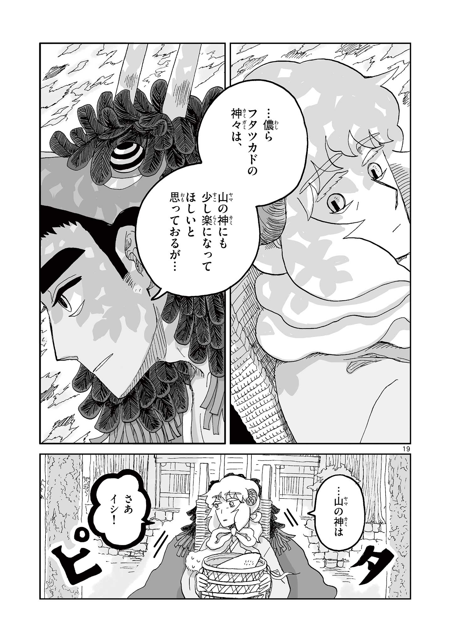 19