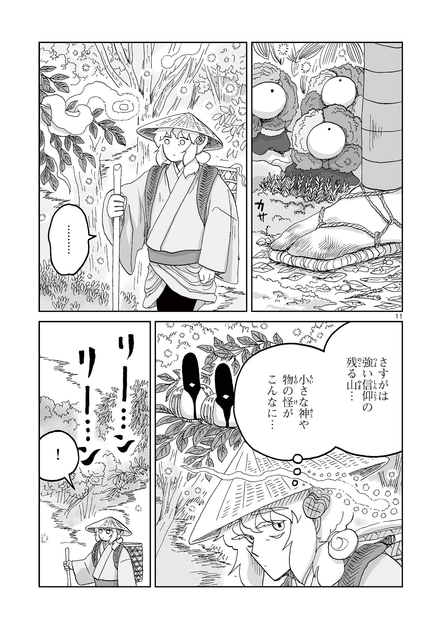 11
