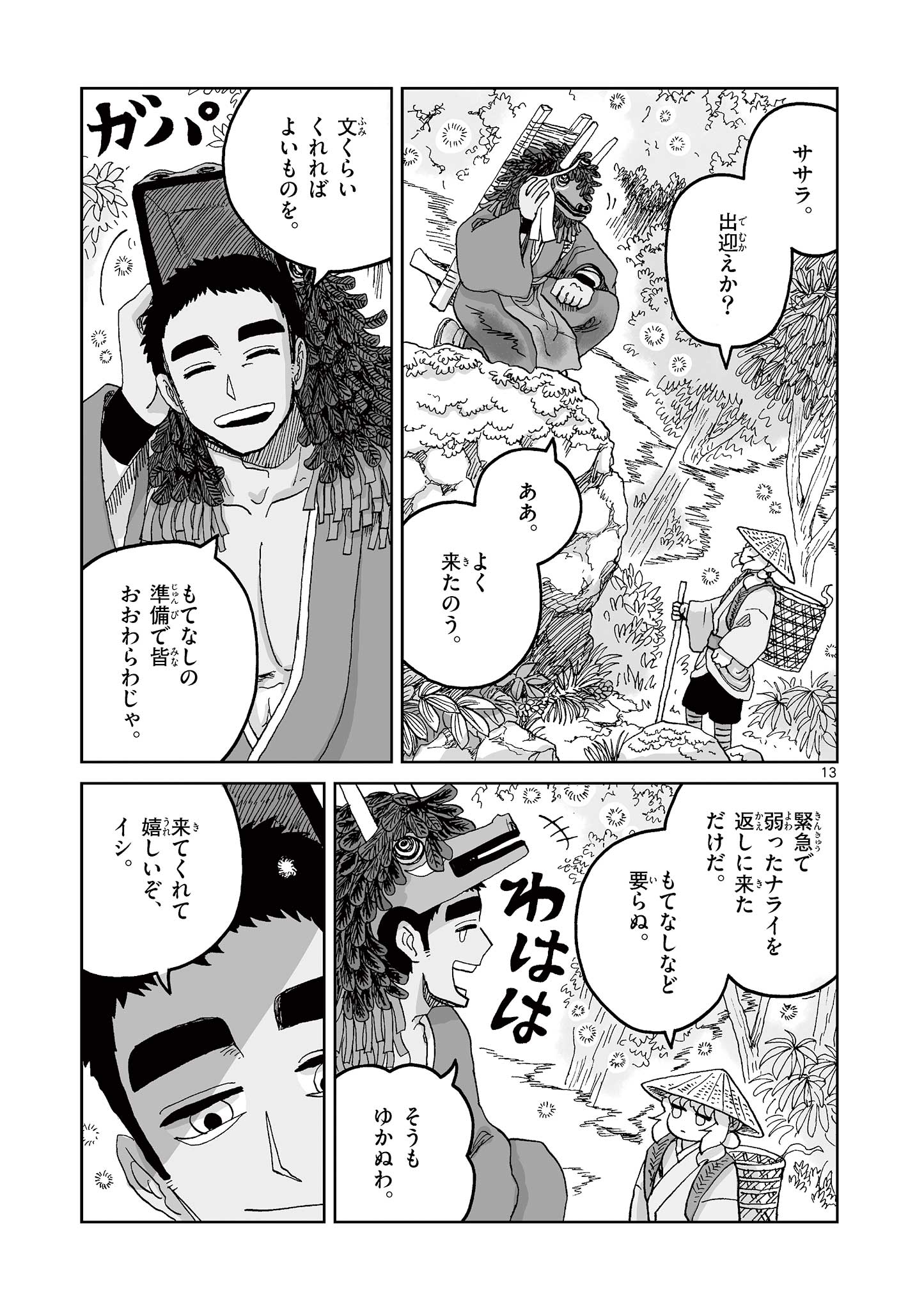 13