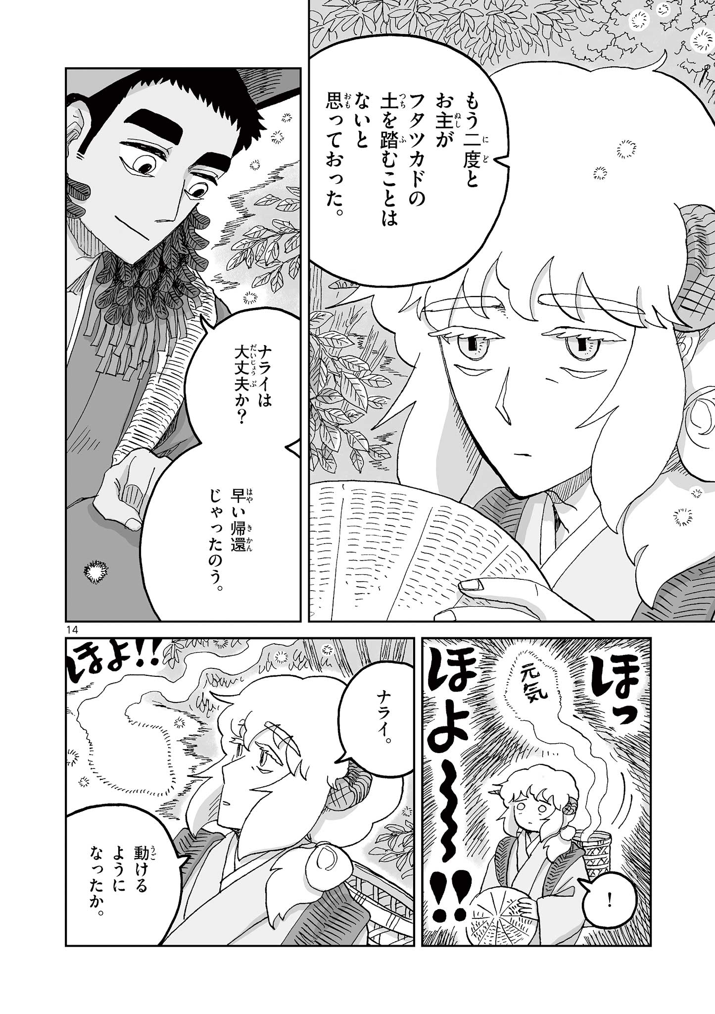 14