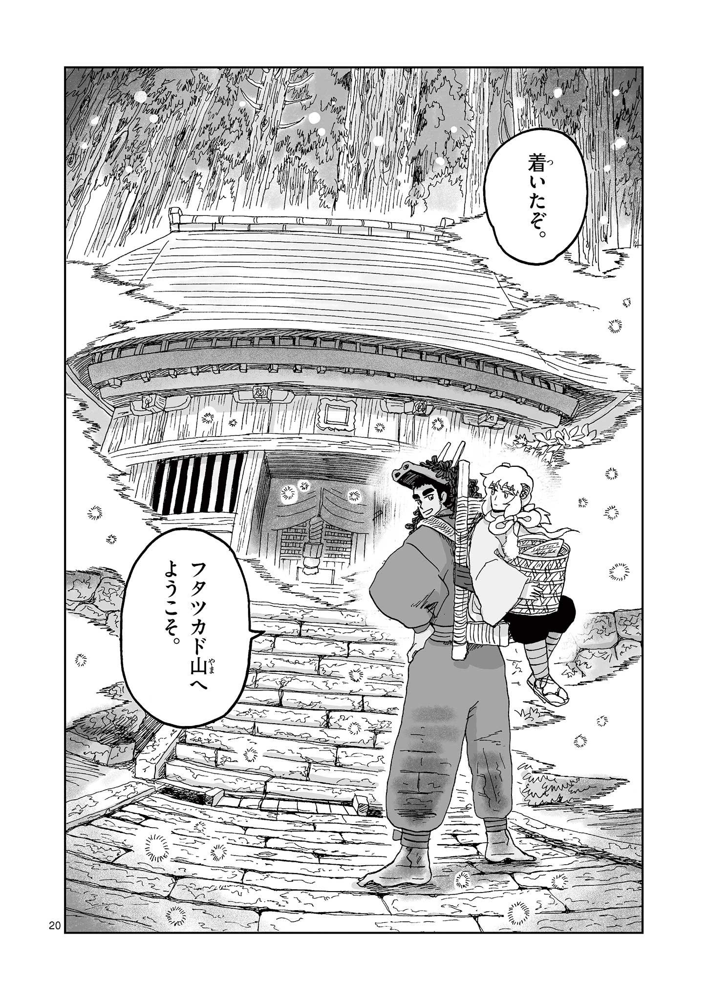 20