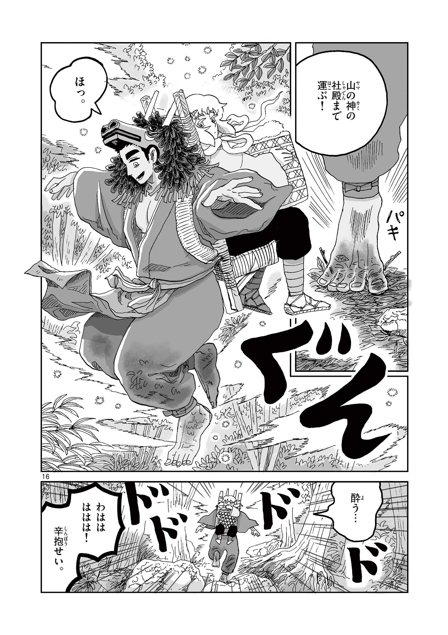 16