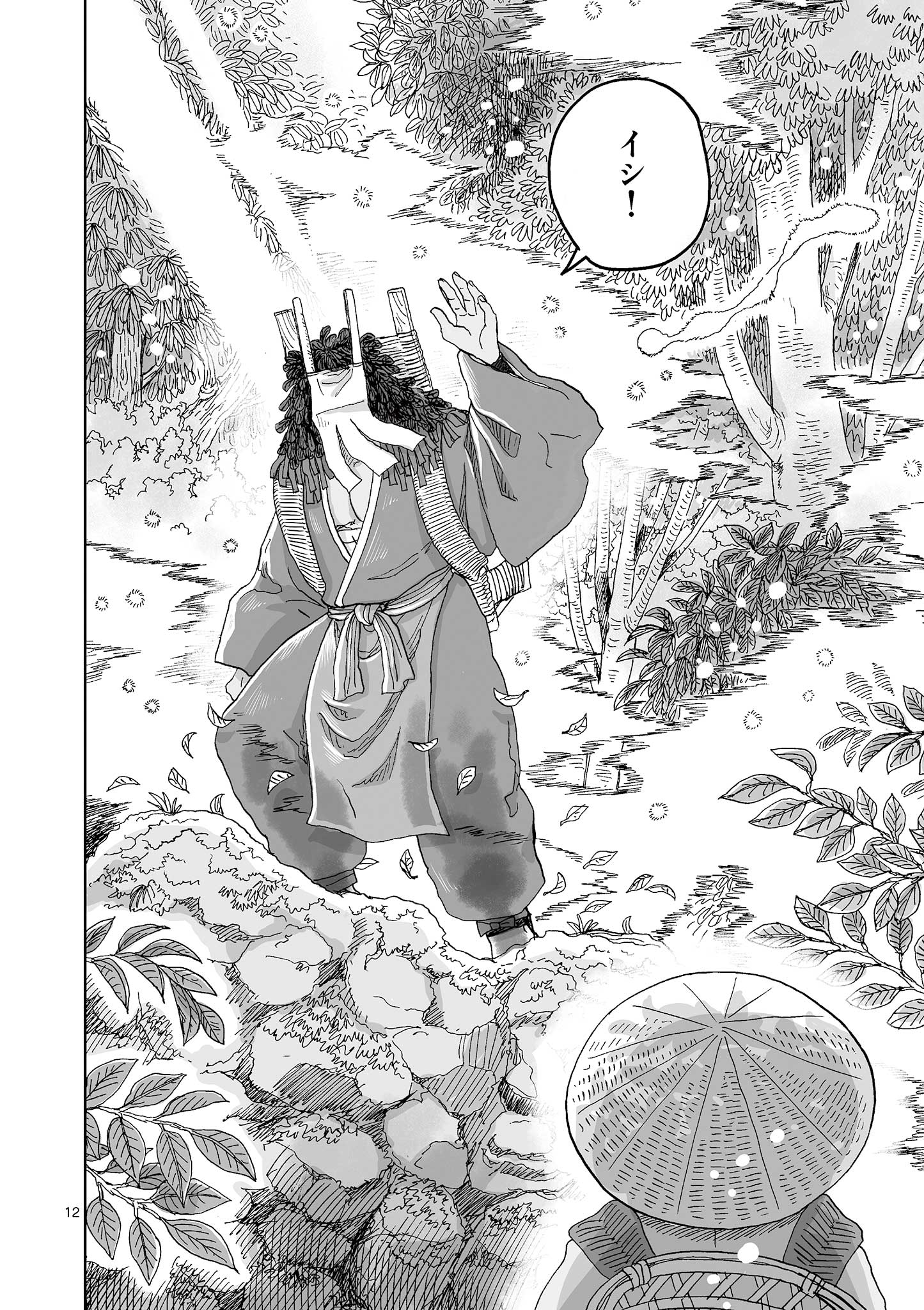 12