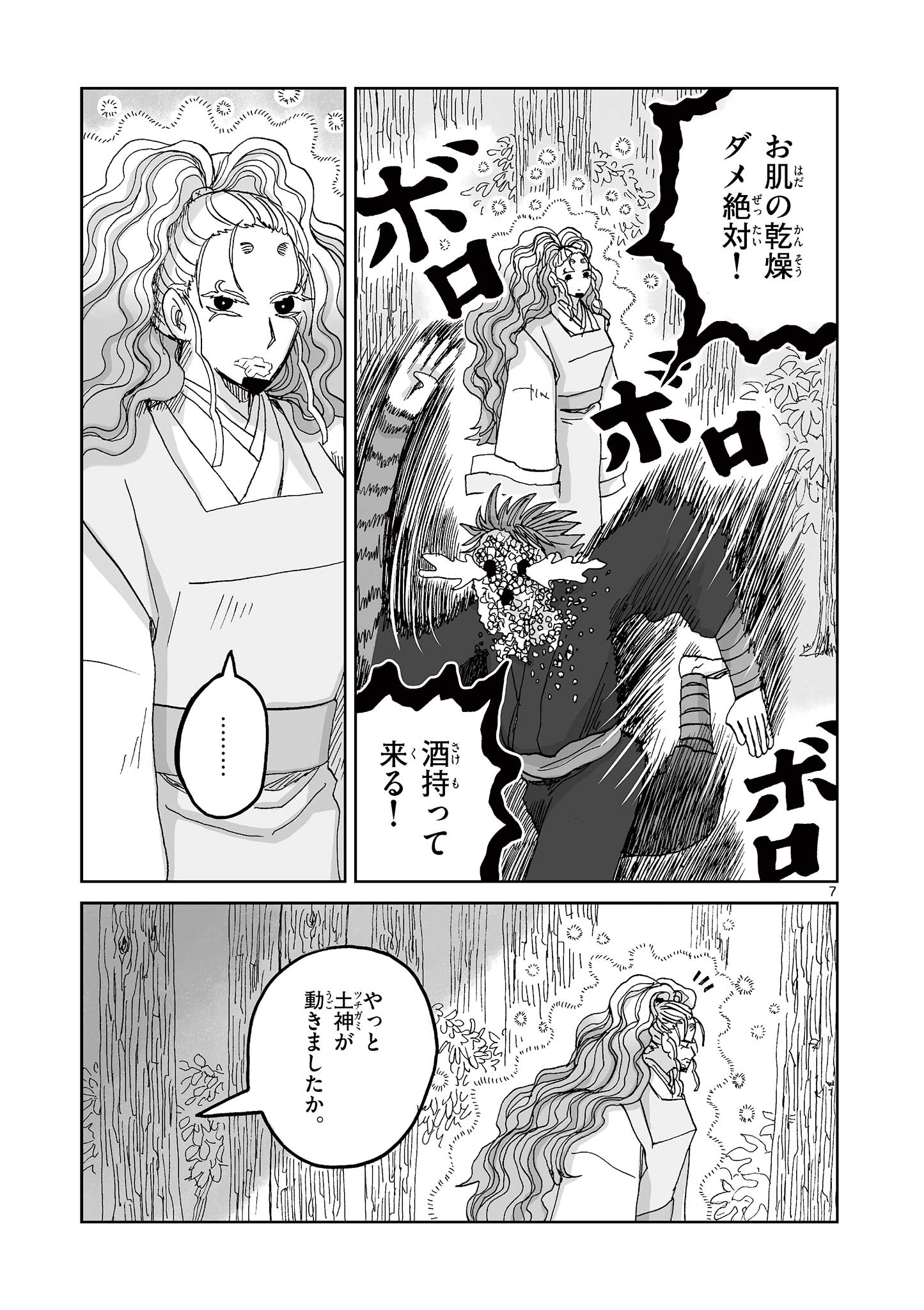 7