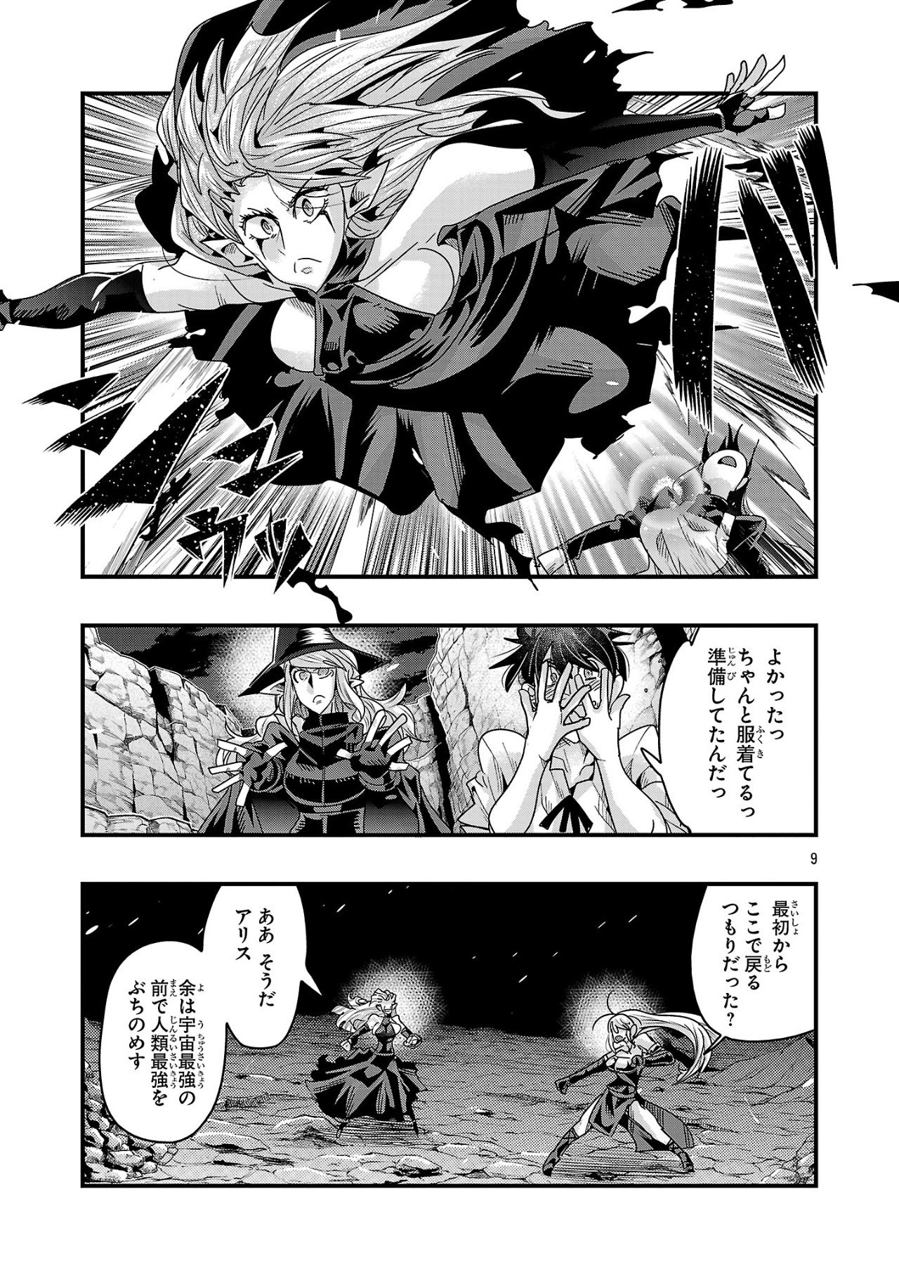 9