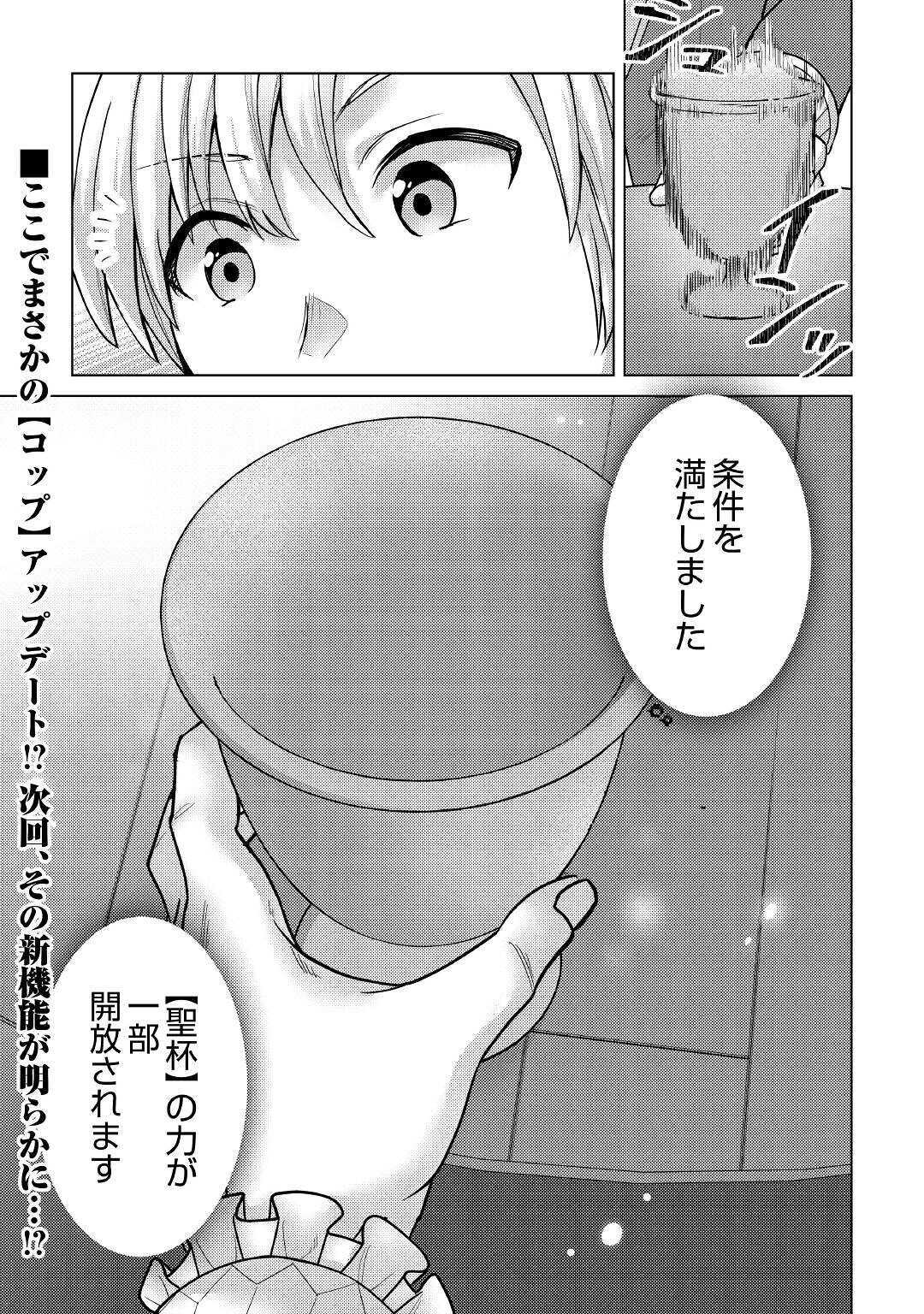31