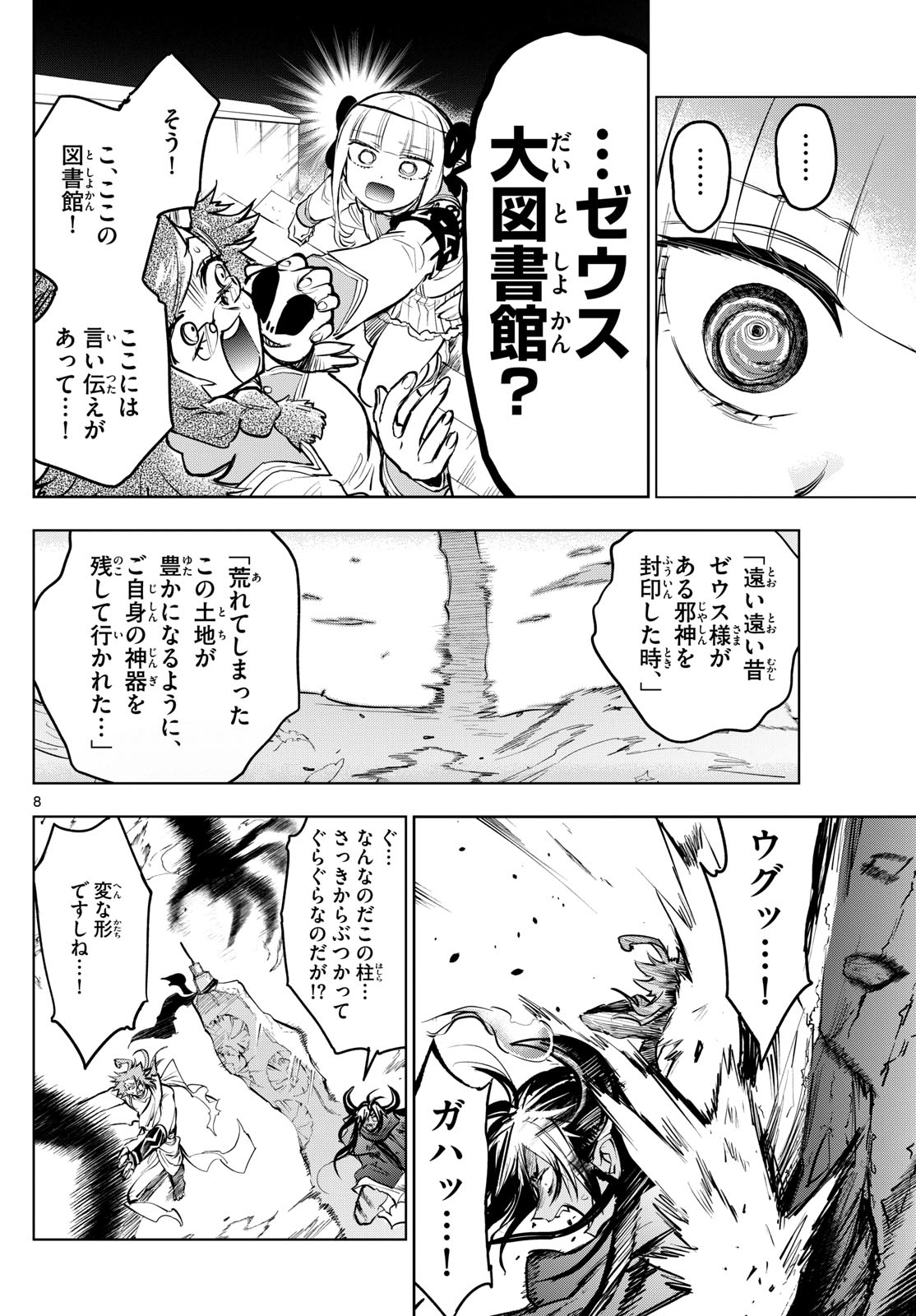 魔王城でおやすみ - raw - 第330話 - https://jpee.aabb.to/JPEE/1920/2kxmkugcore.jpg