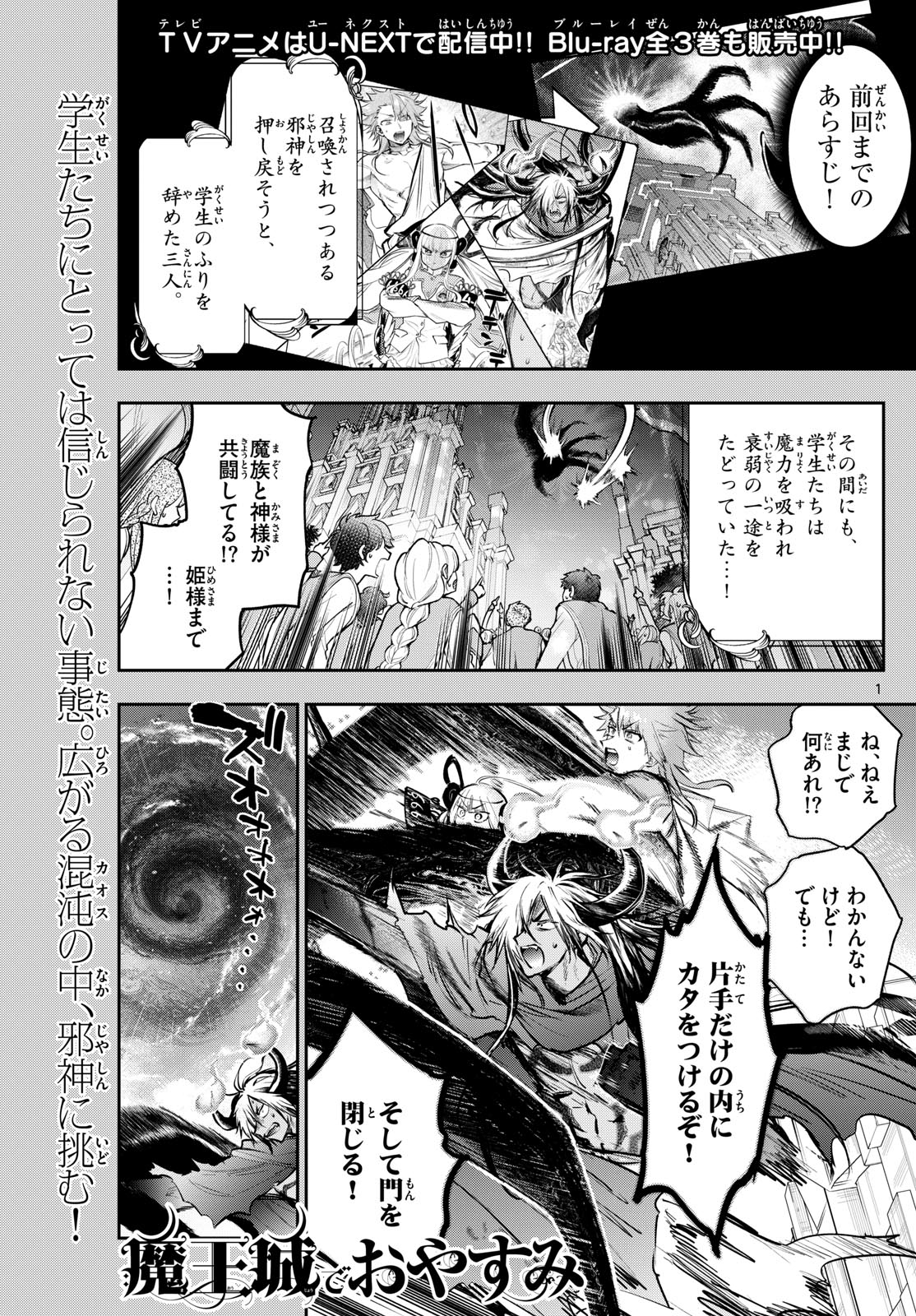 魔王城でおやすみ - raw - 第330話 - https://jpee.aabb.to/JPEE/1920/50gyrxqkyk0.jpg