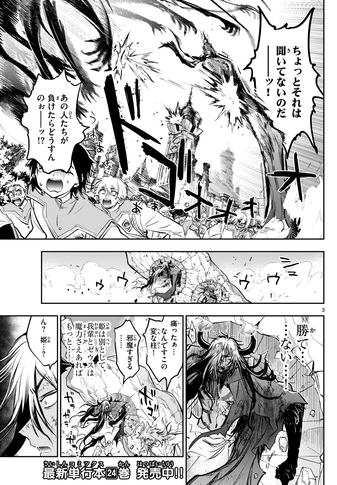 魔王城でおやすみ - raw - 第330話 - https://jpee.aabb.to/JPEE/1920/dgkmlnqkvk5.jpg