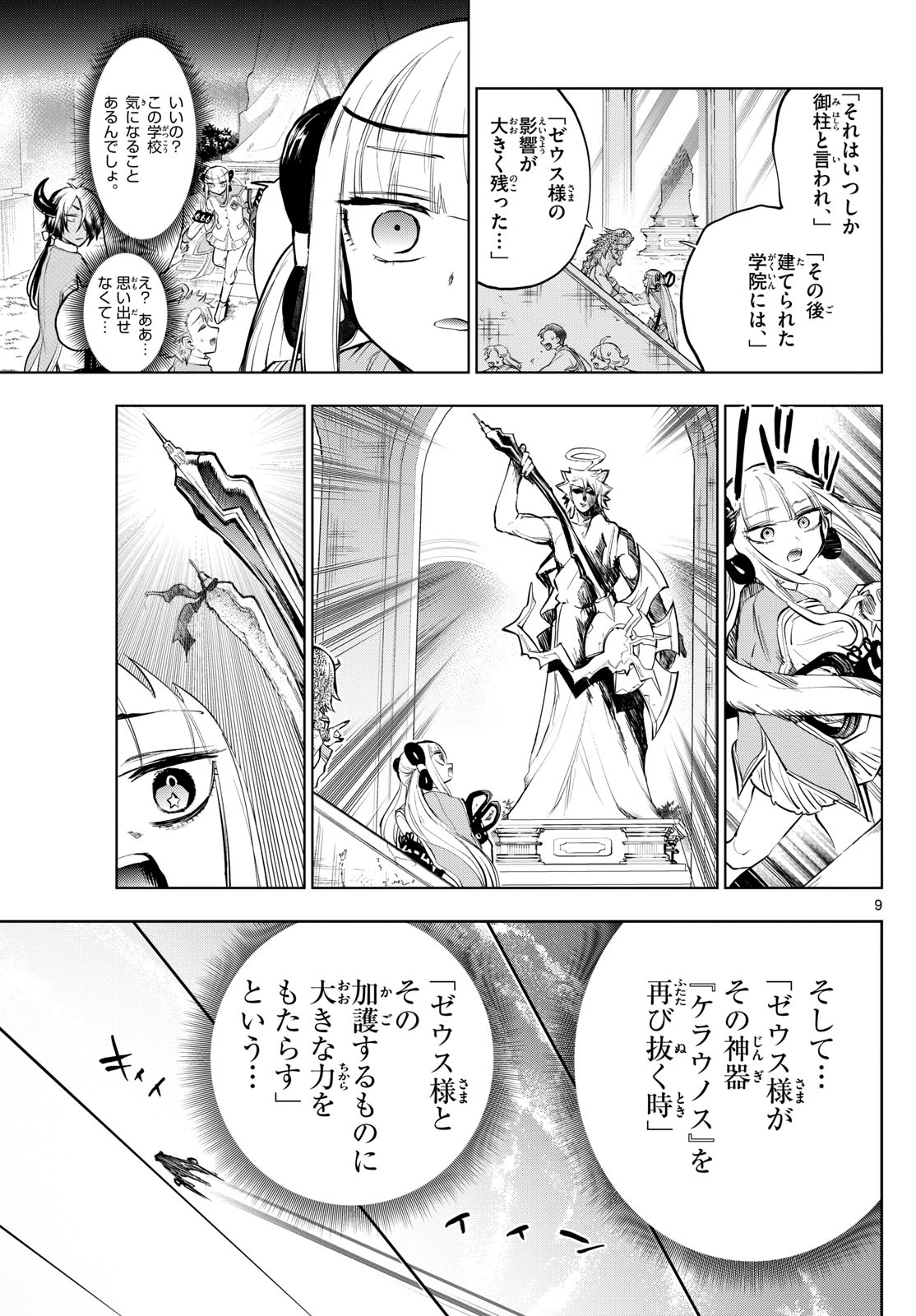 魔王城でおやすみ - raw - 第330話 - https://jpee.aabb.to/JPEE/1920/fvip13f0cwg.jpg