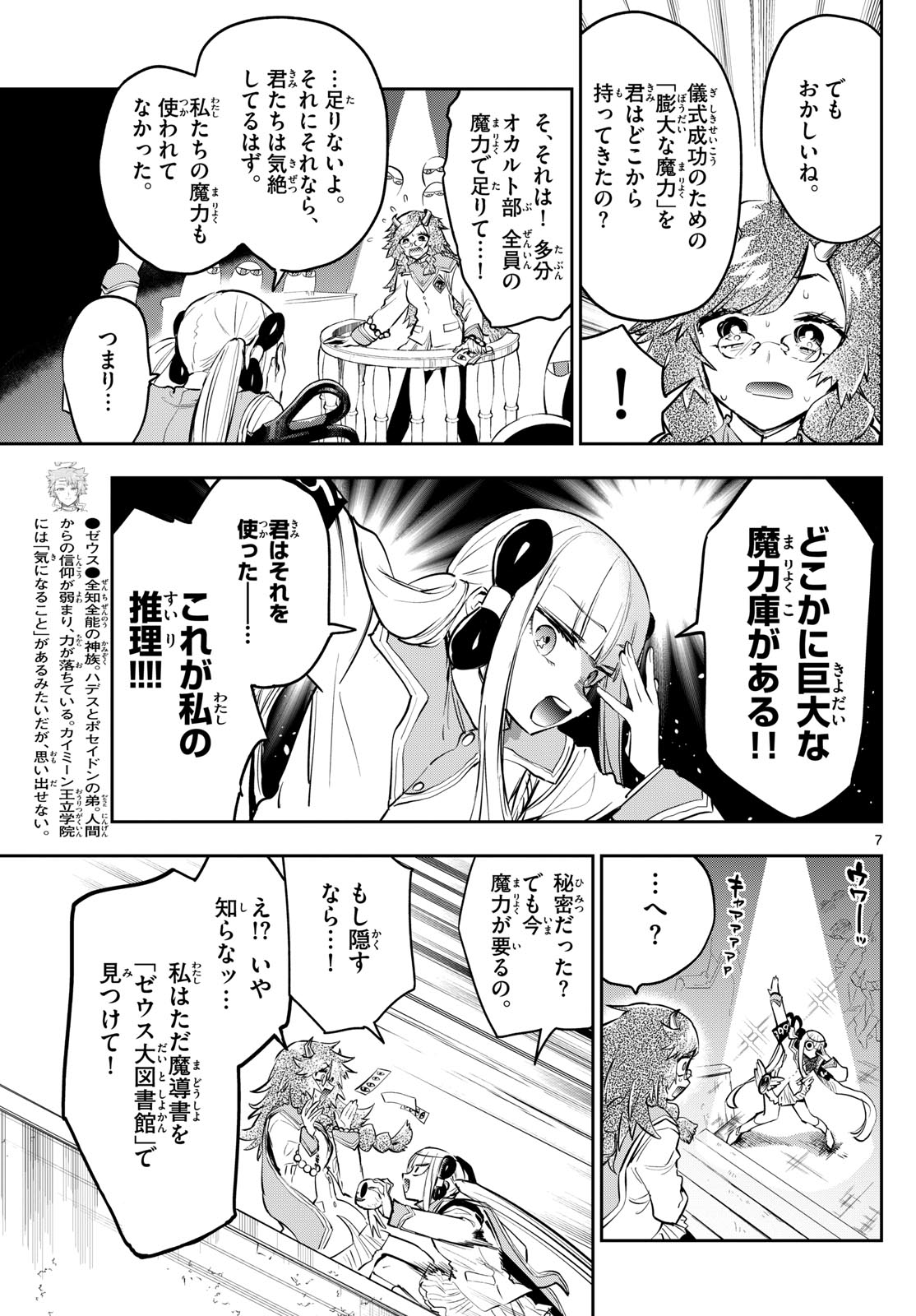 魔王城でおやすみ - raw - 第330話 - https://jpee.aabb.to/JPEE/1920/z2y4kwdhyuk.jpg